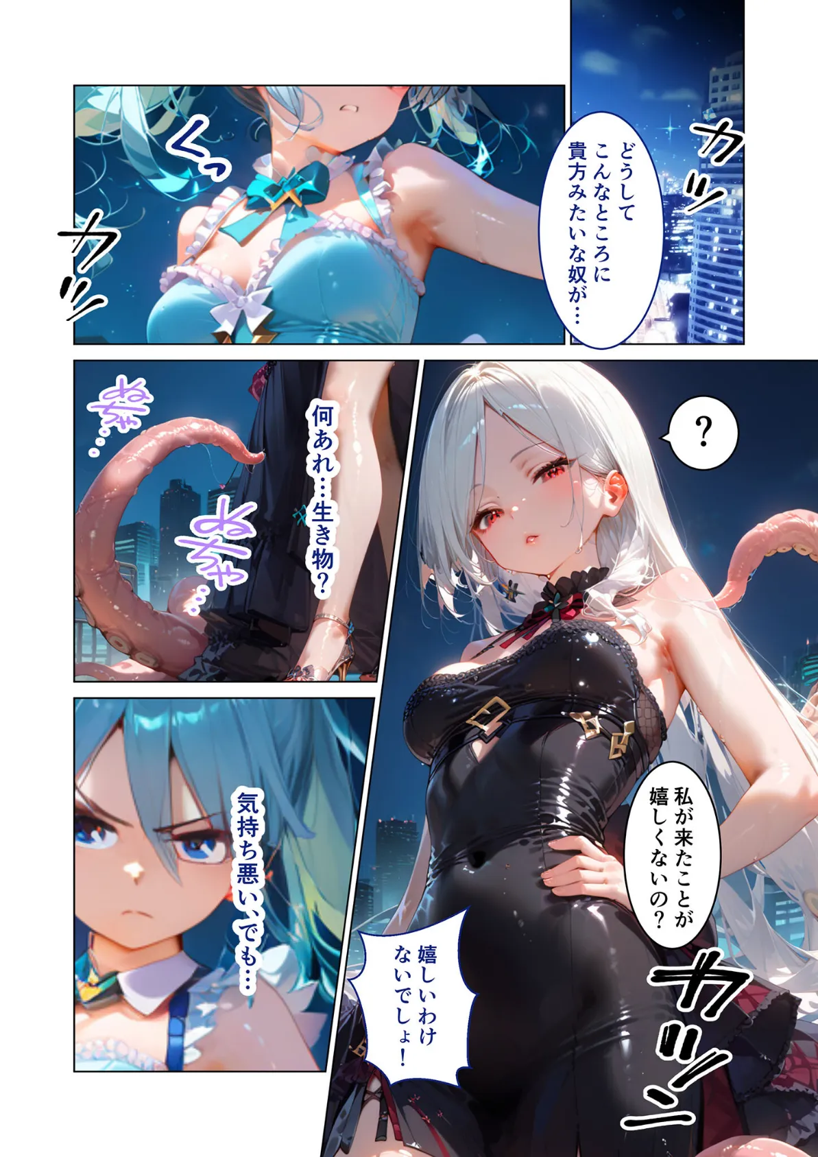 魔法×女は触手に絶対勝てない 〜ベリー＆ピーチ完全敗北〜 モザイク版 9ページ