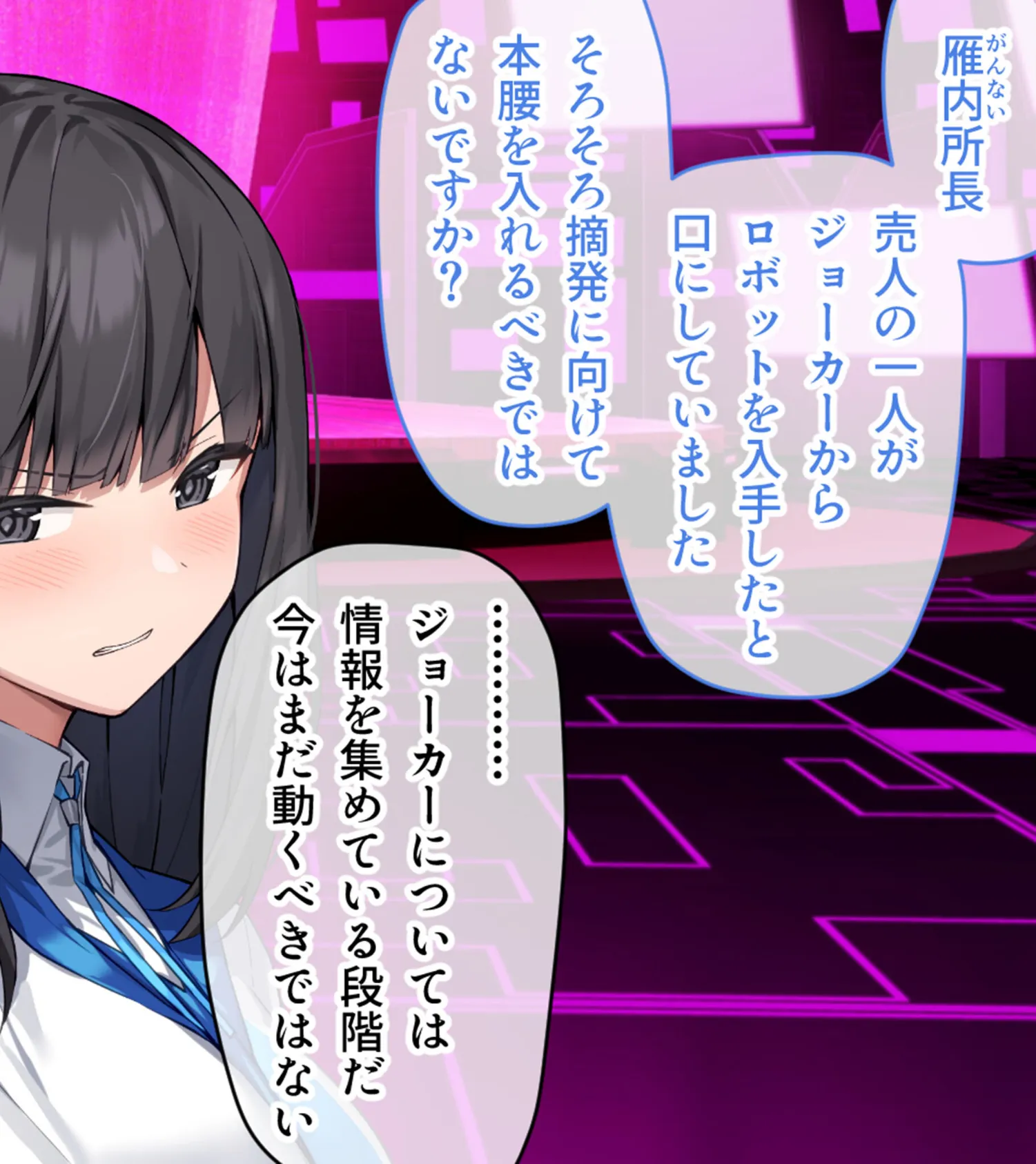 特命少女アイギス・ピンク CGノベル版 モザイク版 〜純潔ヒロインは悪の組織に囚われイキ狂う〜 12ページ