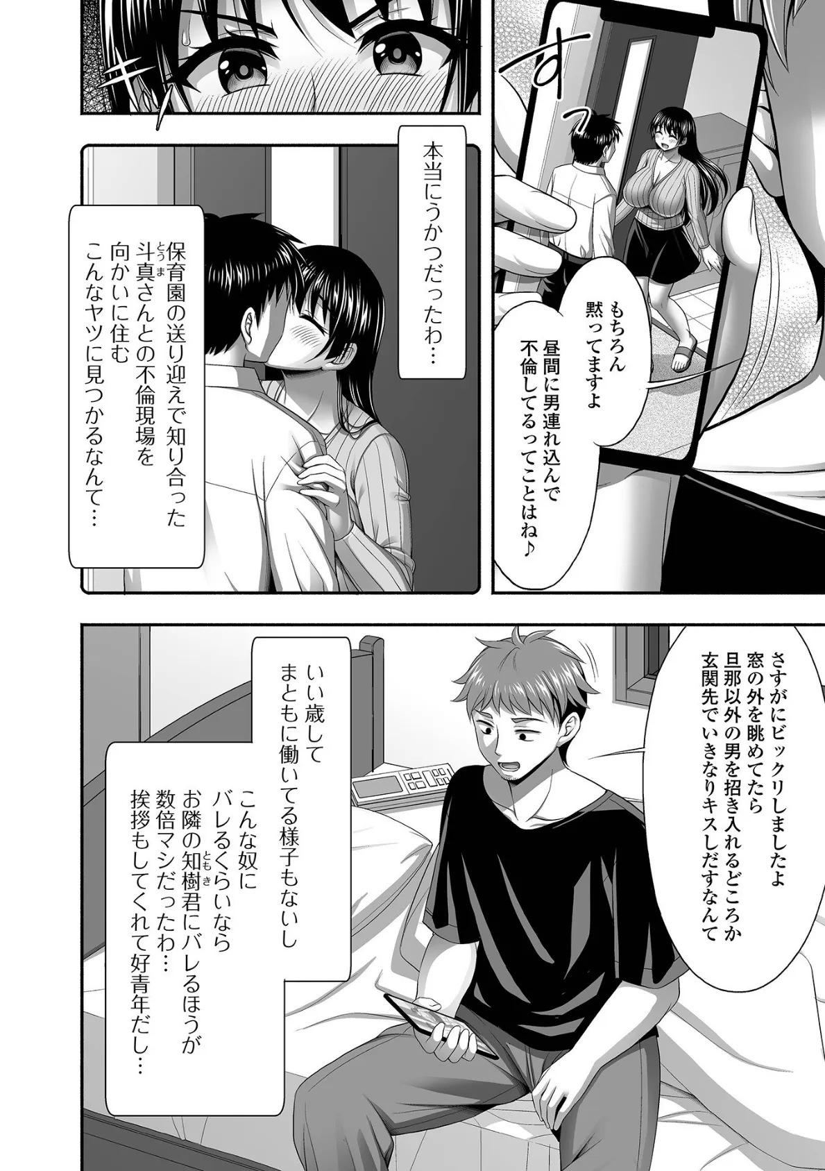 コミック刺激的SQUIRT!! Vol.57 14ページ