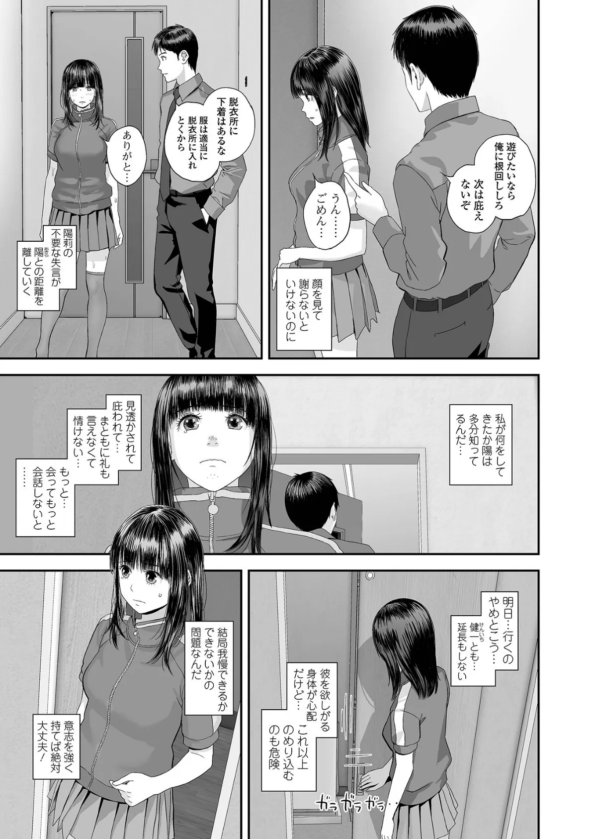 コミック刺激的SQUIRT!! Vol.57 19ページ