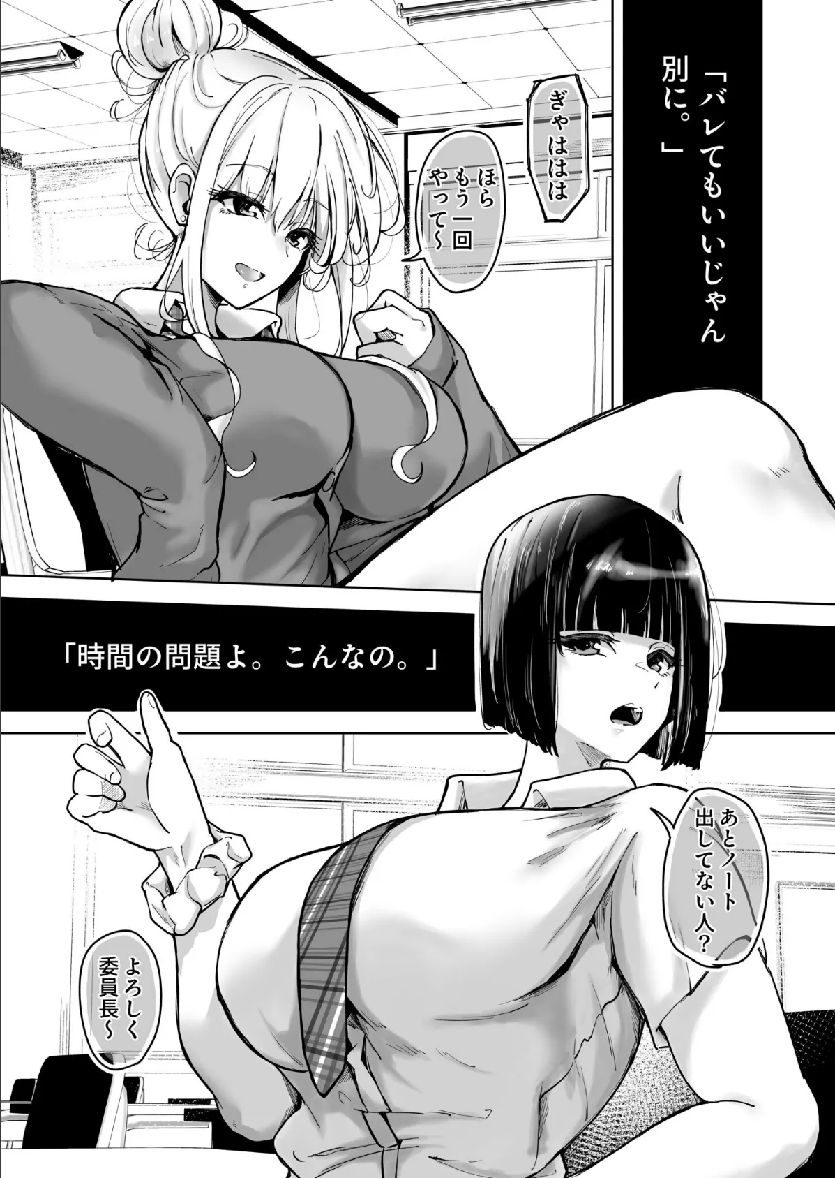 退屈だったから3Pした(1)【18禁】 3ページ