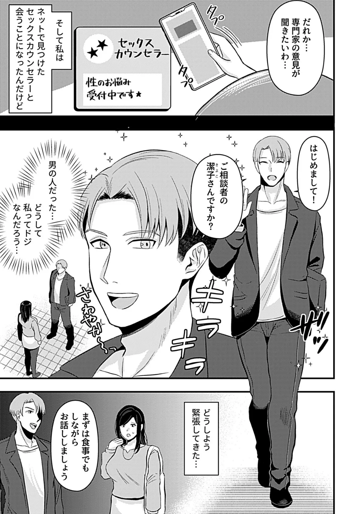 別冊COMIC GEE アンソロジー あの人には言えないっ！！不倫×浮気に溺れる女たち！！ 25ページ