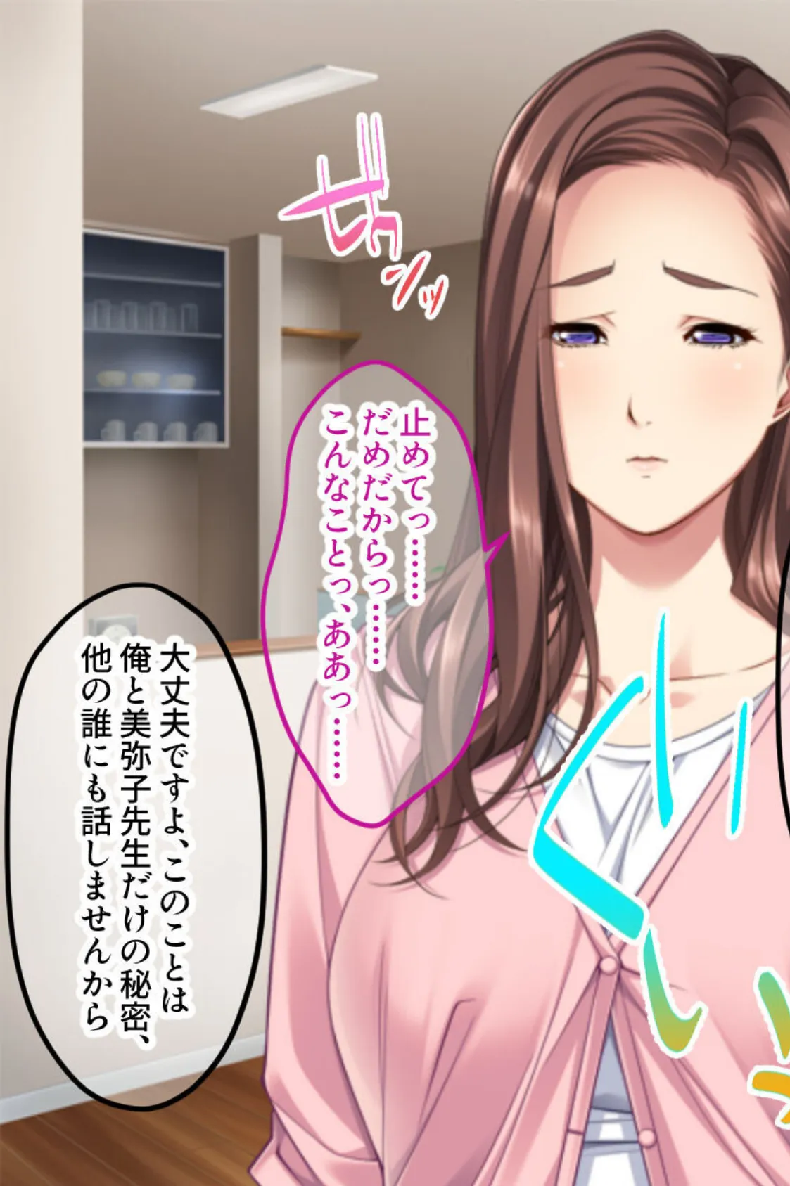 勉学よりも高まるHな痴的好奇心 〜一生忘れない快楽剥き出しのケモノ交尾〜【CG集コレクション】 6ページ