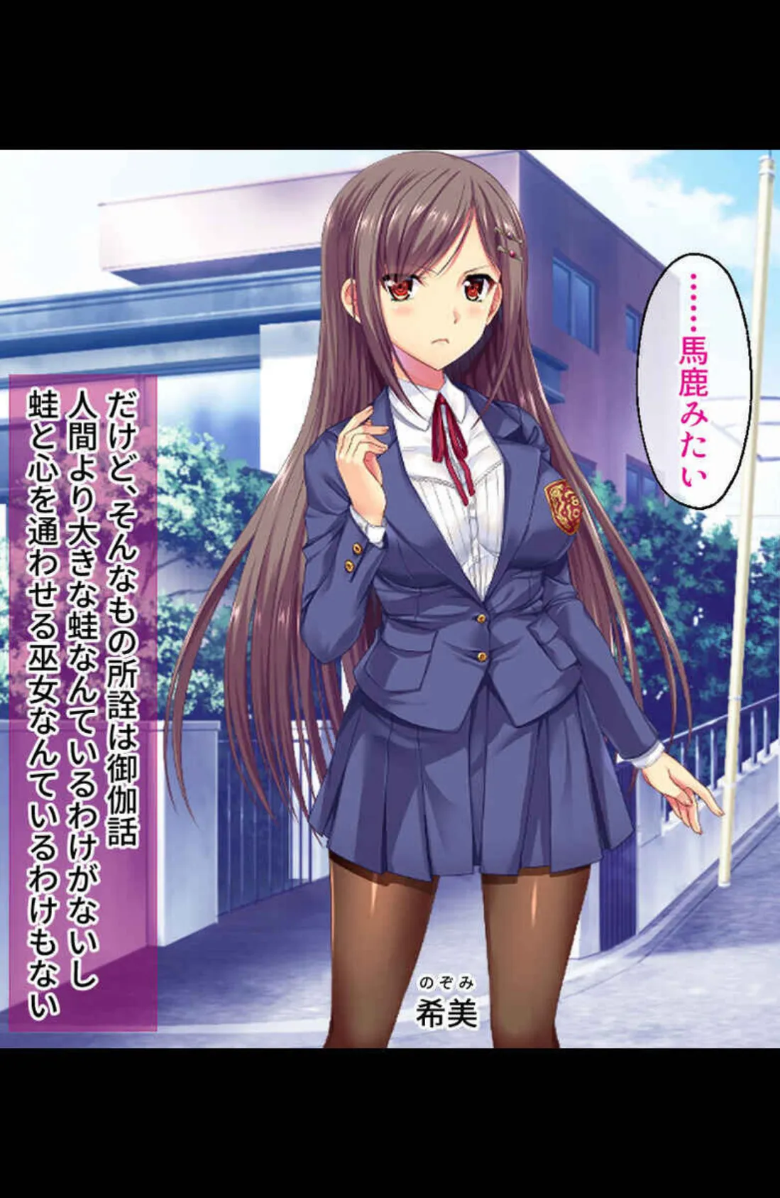 情欲に屈する乙女たち〜あなたが居ないとイキてけない…〜【CG集コレクションBIG】 4ページ