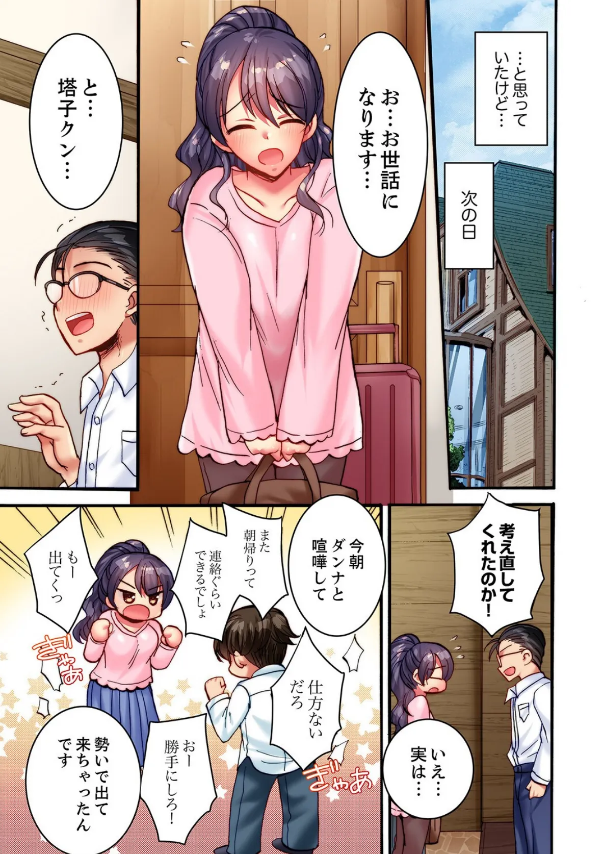 「だめ！浮気になっちゃう」挿入に弱い人妻は仕事中にガチイキSEX【合本版】4 11ページ