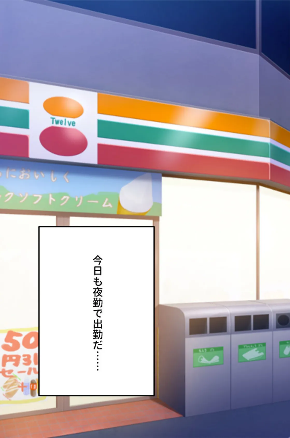 バ先の雌はコスパ最高なSEX玩具 〜接客サービス向上の生パコ指導！〜【CG集コレクション ミニ】 4ページ