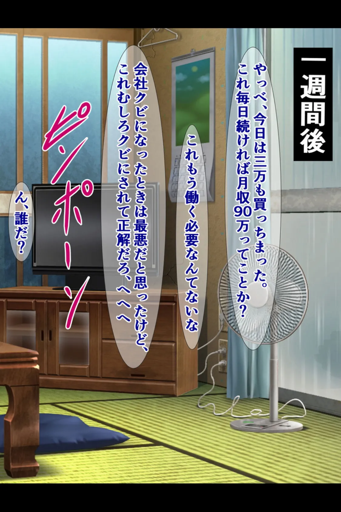 パワハラ爆乳上司に報復種付け！ 〜無能社員の俺が上司をマジイキさせるまで〜【得合本版】 12ページ