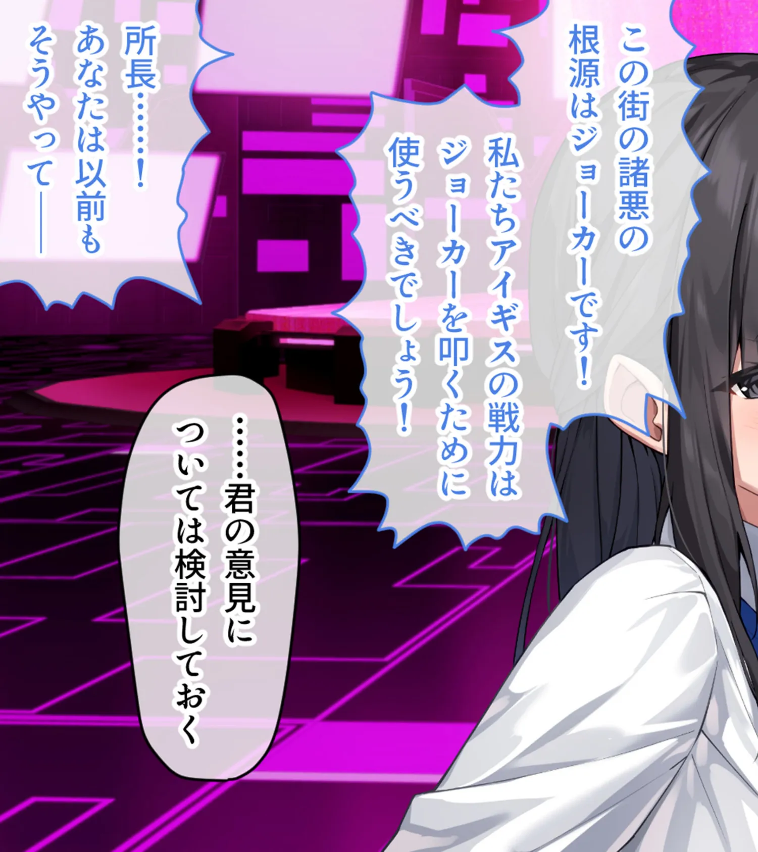 特命少女アイギス・ピンク CGノベル版 〜純潔ヒロインは悪の組織に囚われイキ狂う〜 13ページ