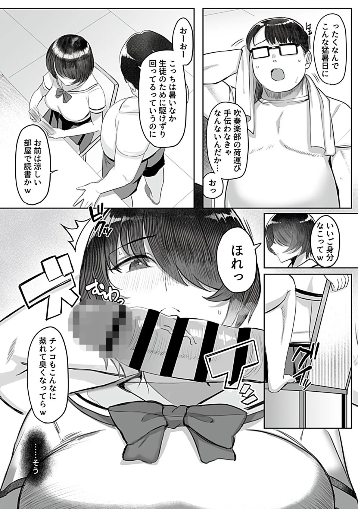 COMIC GEE vol.34 20ページ