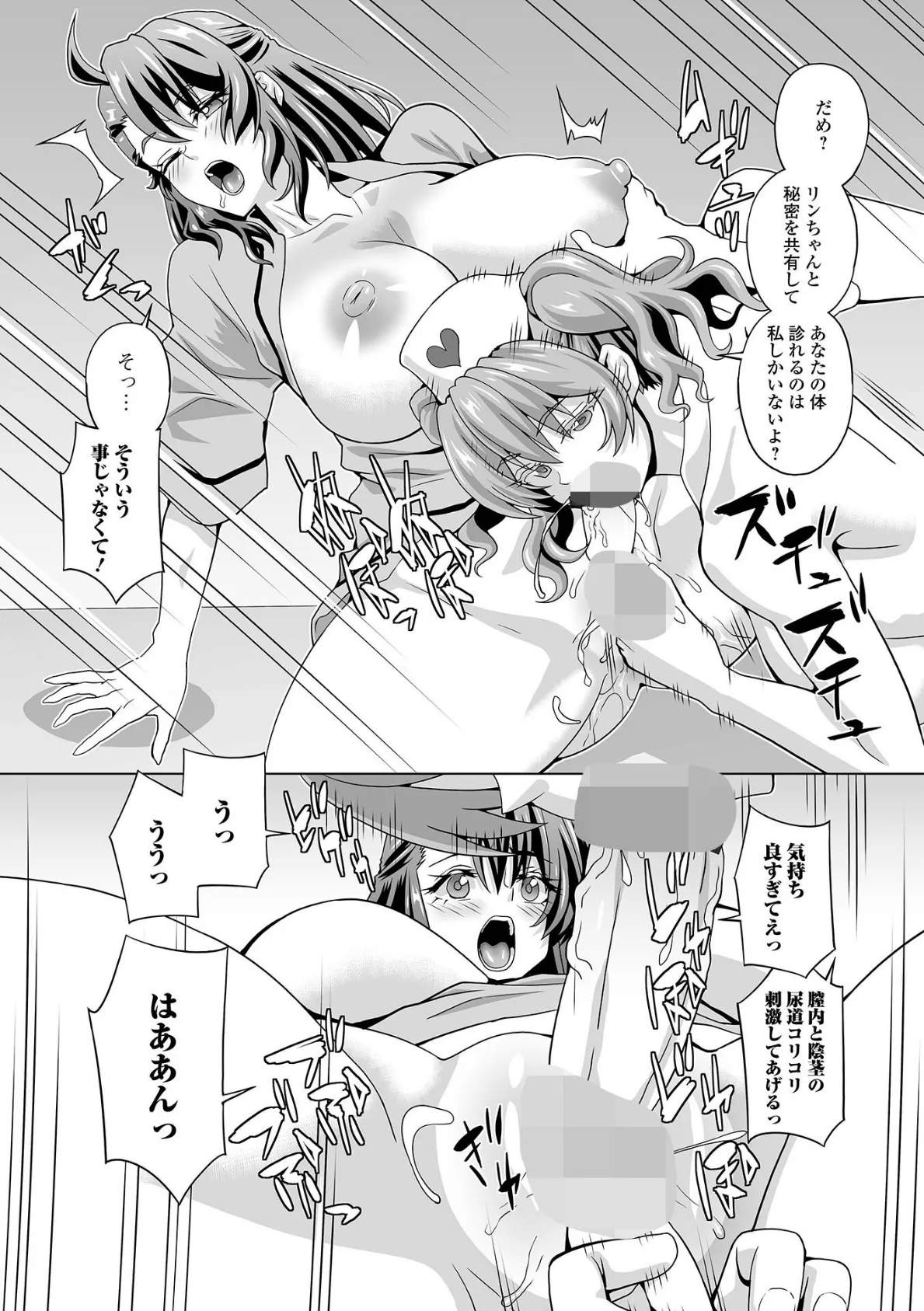 ふたなりフレンズ！ Vol.22 14ページ