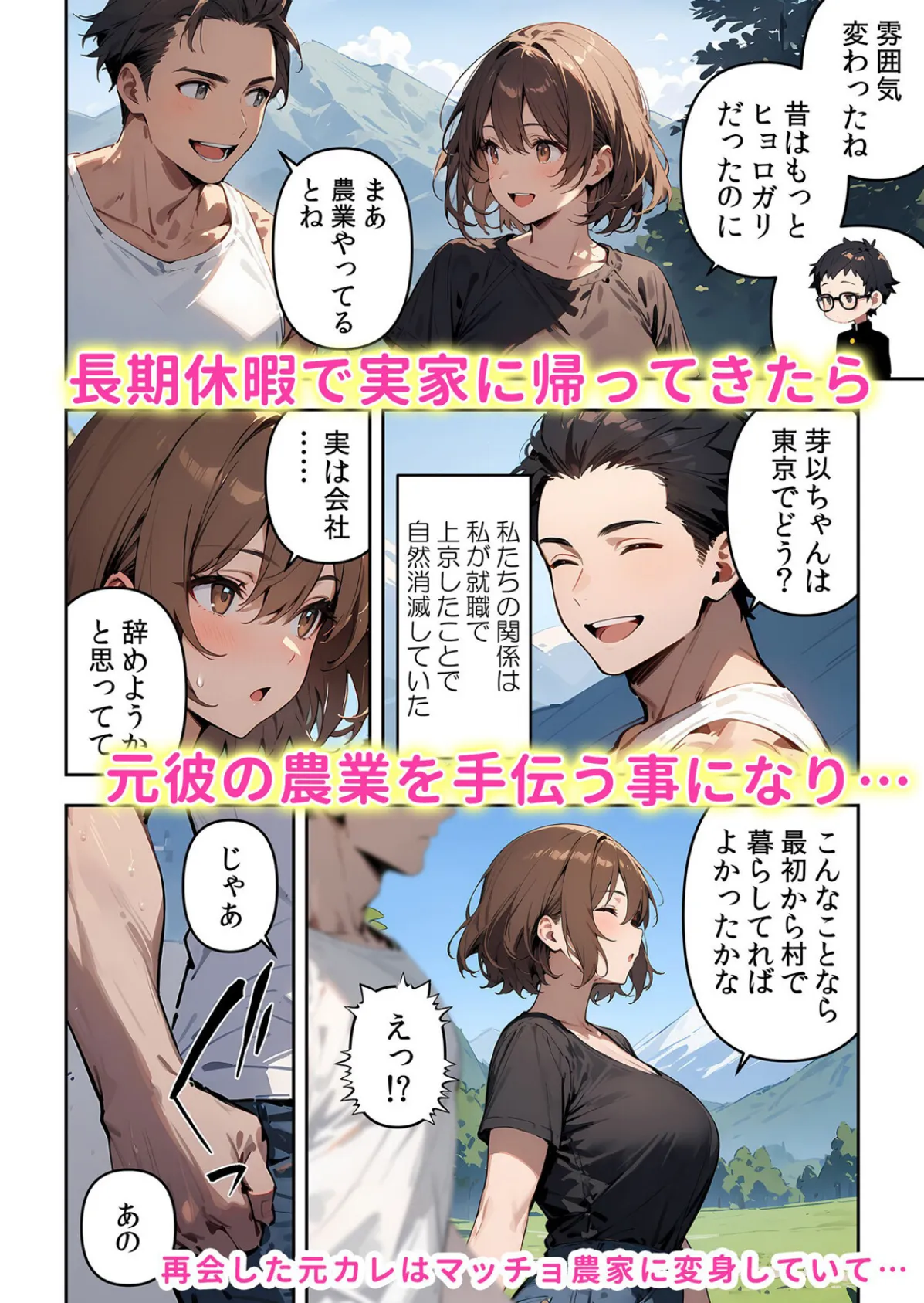 ぐちょ濡れ堕ちるまで終わらない絶倫SEX〜混浴温泉、元カレ再会、変態JK 1 4ページ