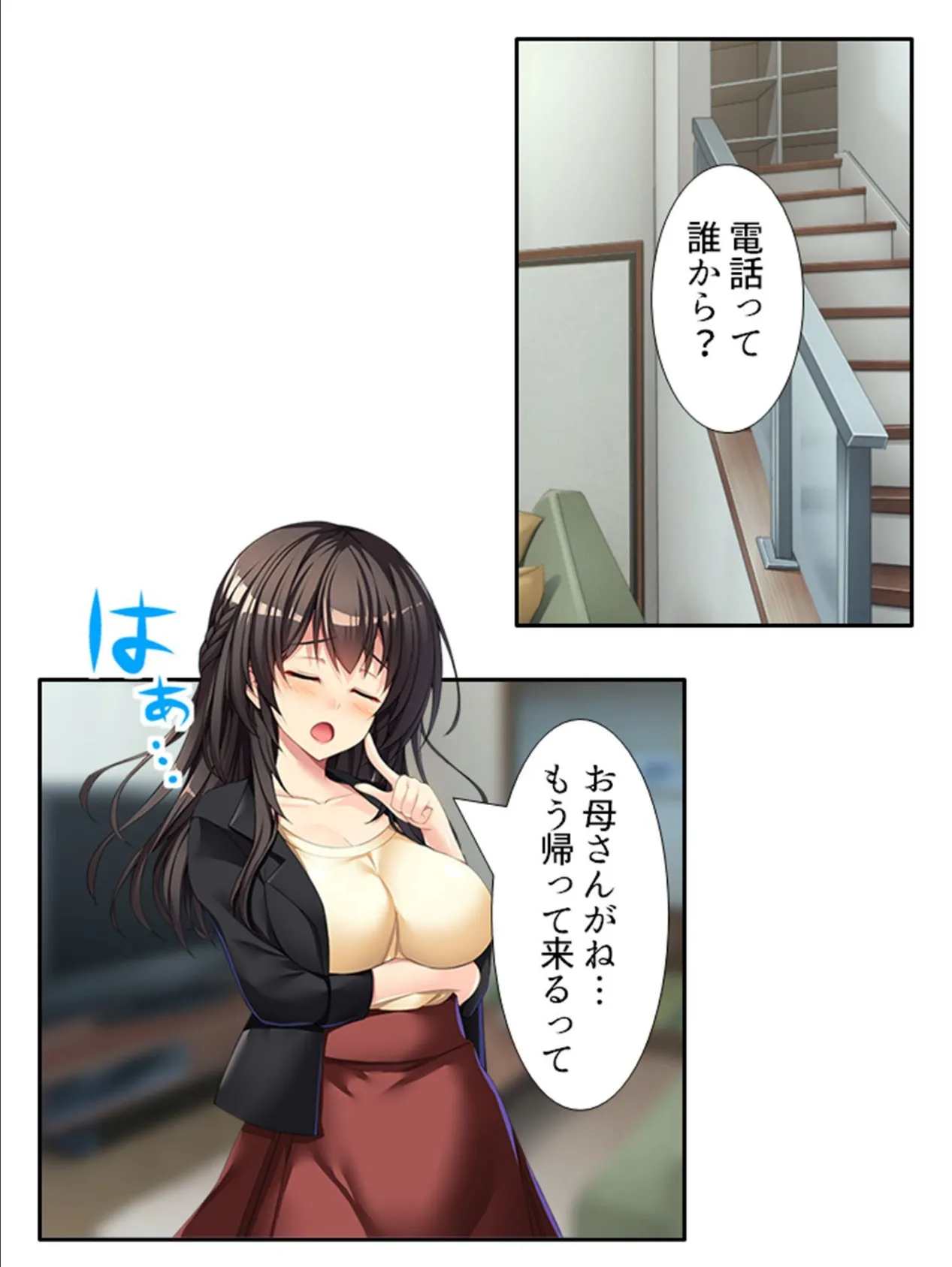 アブノーマルなお姉ちゃん 〜狙われた俺の貞操！？〜 （単話） 最終話 5ページ