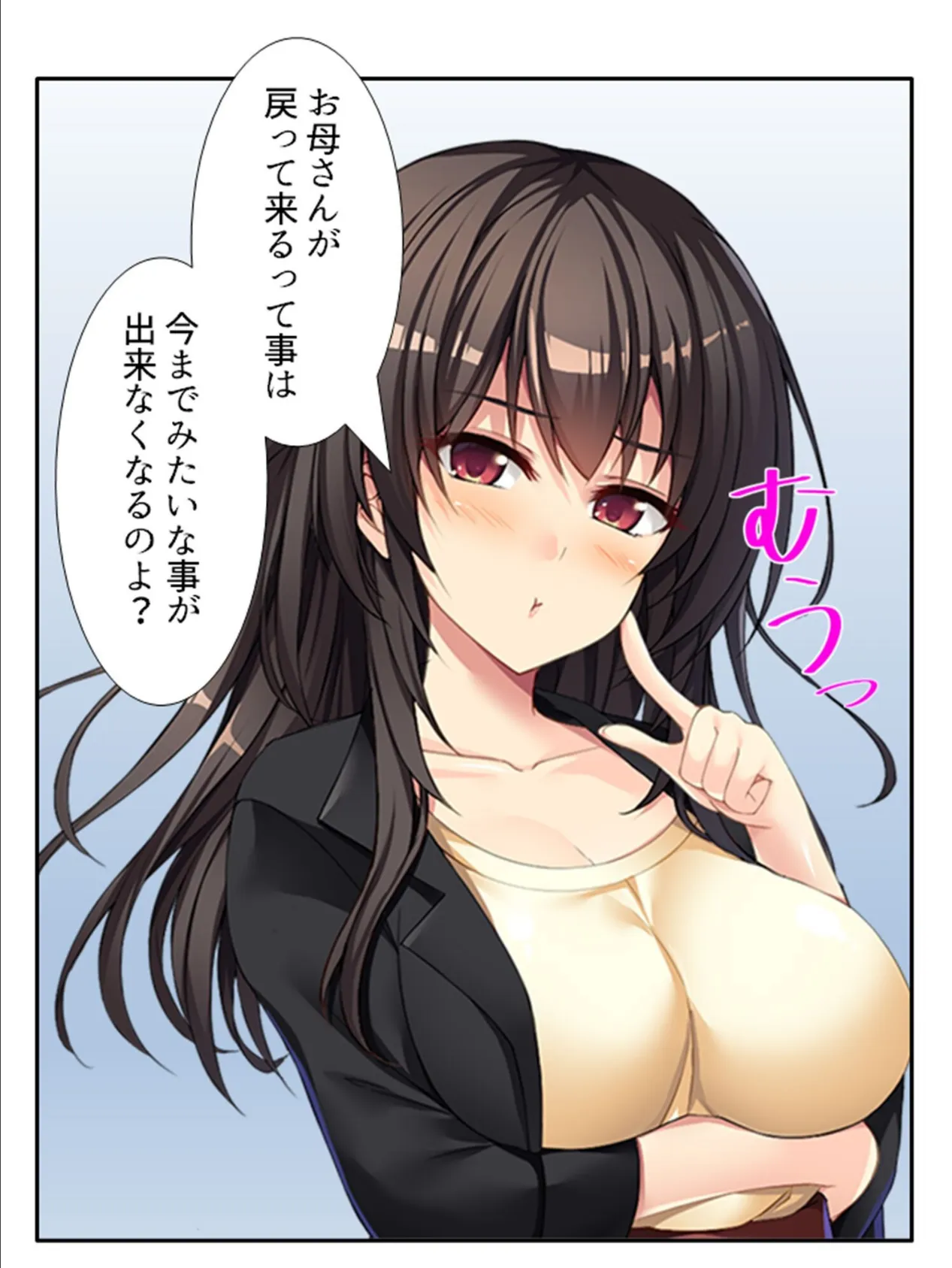 アブノーマルなお姉ちゃん 〜狙われた俺の貞操！？〜 （単話） 最終話 7ページ