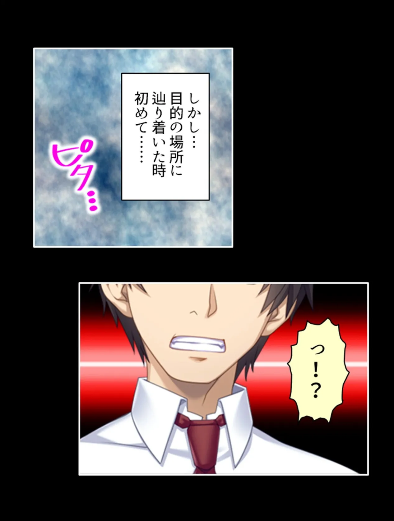 触手に侵される学園 〜ダメっ…もう入って来ないでぇ！！〜 （単話） 最終話 6ページ