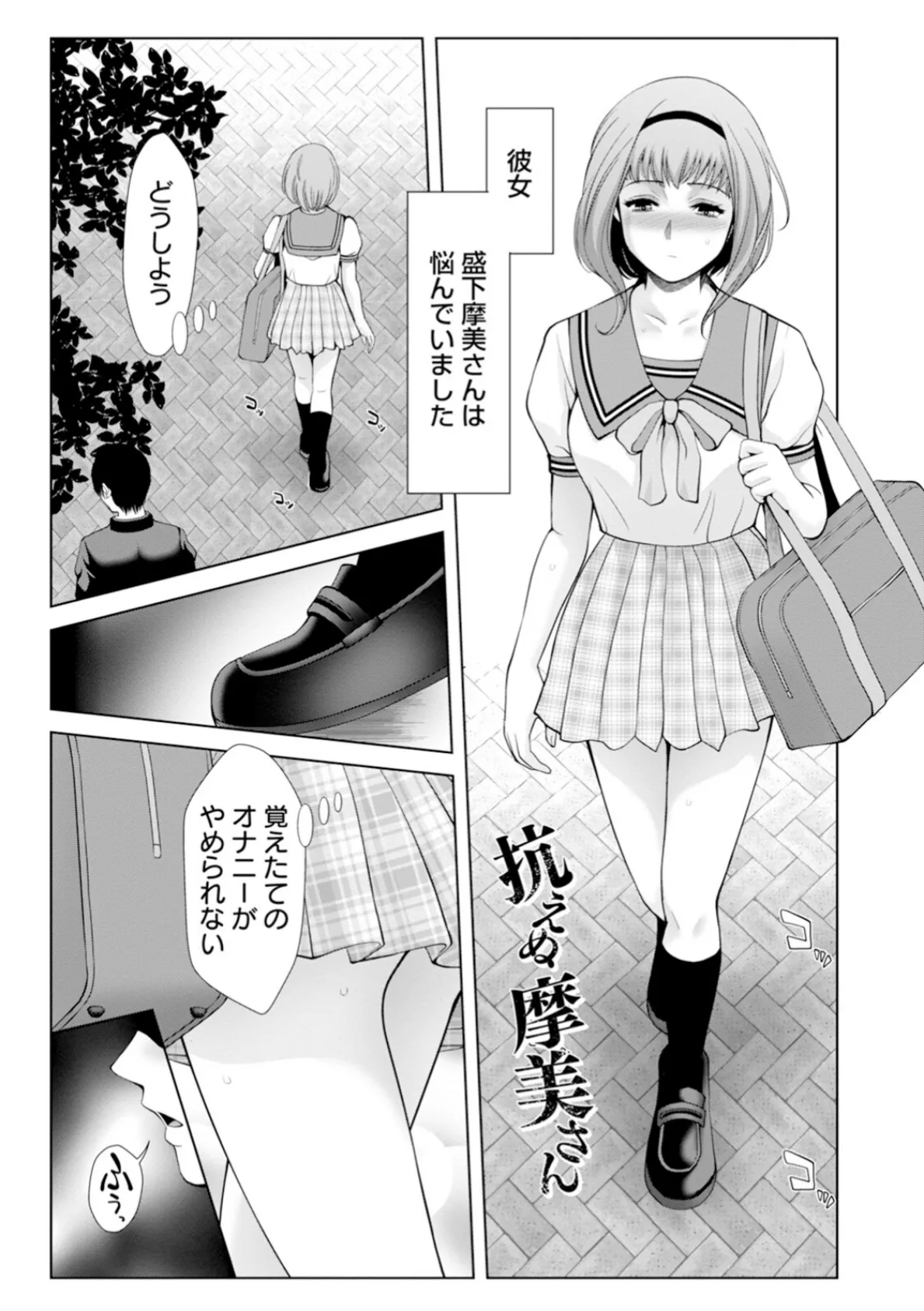 エンジェルクラブMEGA Vol.116 19ページ