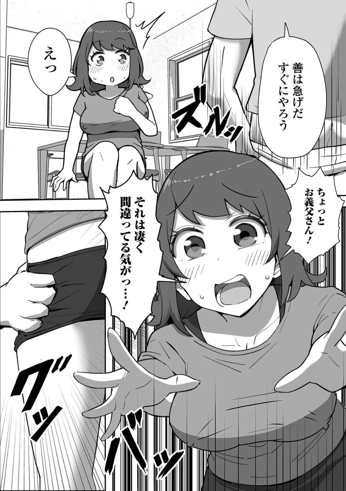 Web配信月刊隣の気になる奥さん vol.094 22ページ