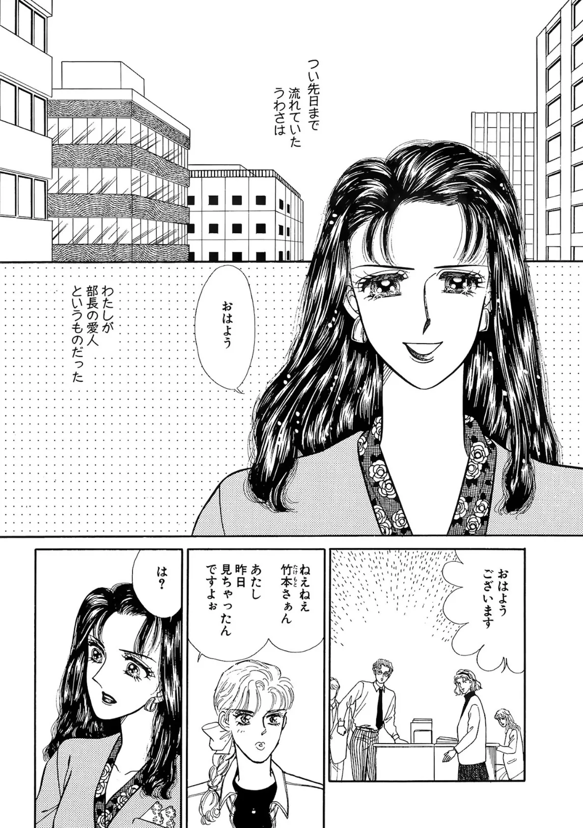 百戦錬磨の女 大人しく襲われなさい 4ページ