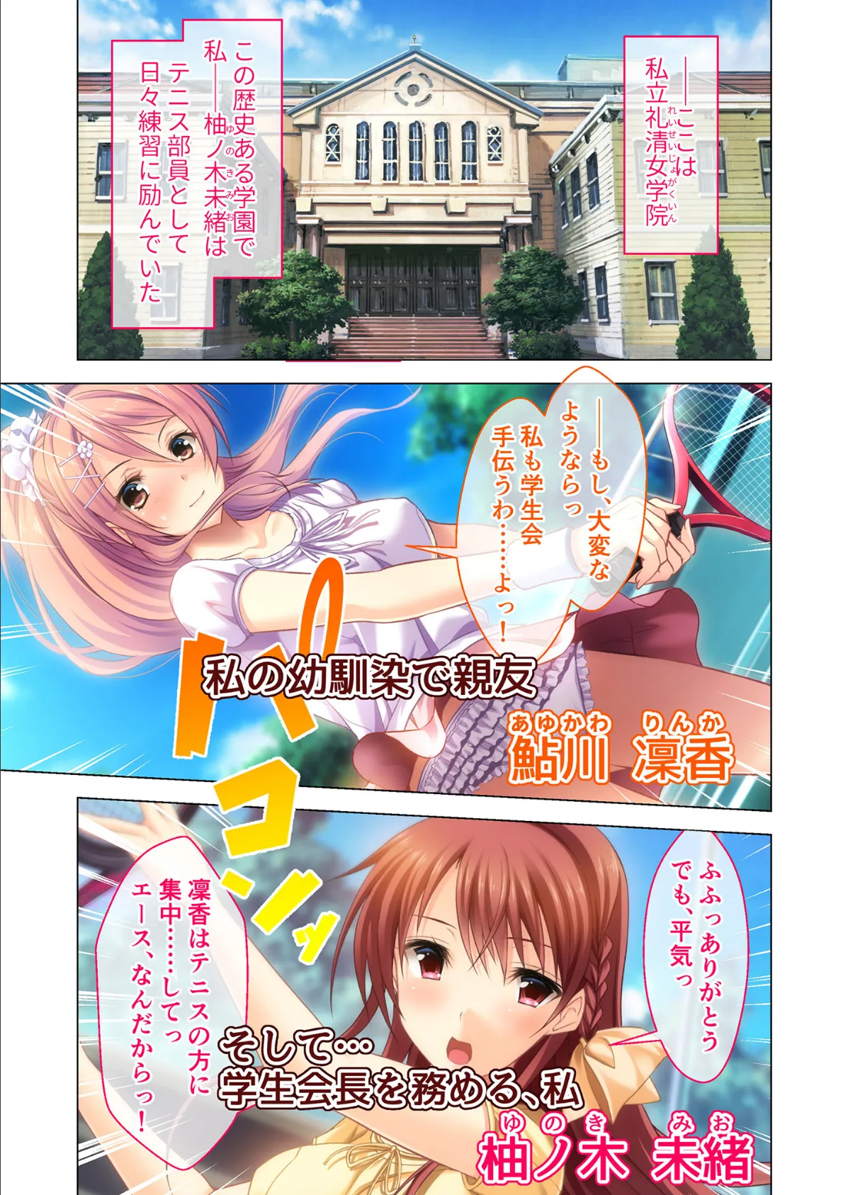 虜ノ鎖 〜処女たちを穢す淫らな楔〜 共通ルート+羞恥マゾ指導編 モザイク版 3ページ