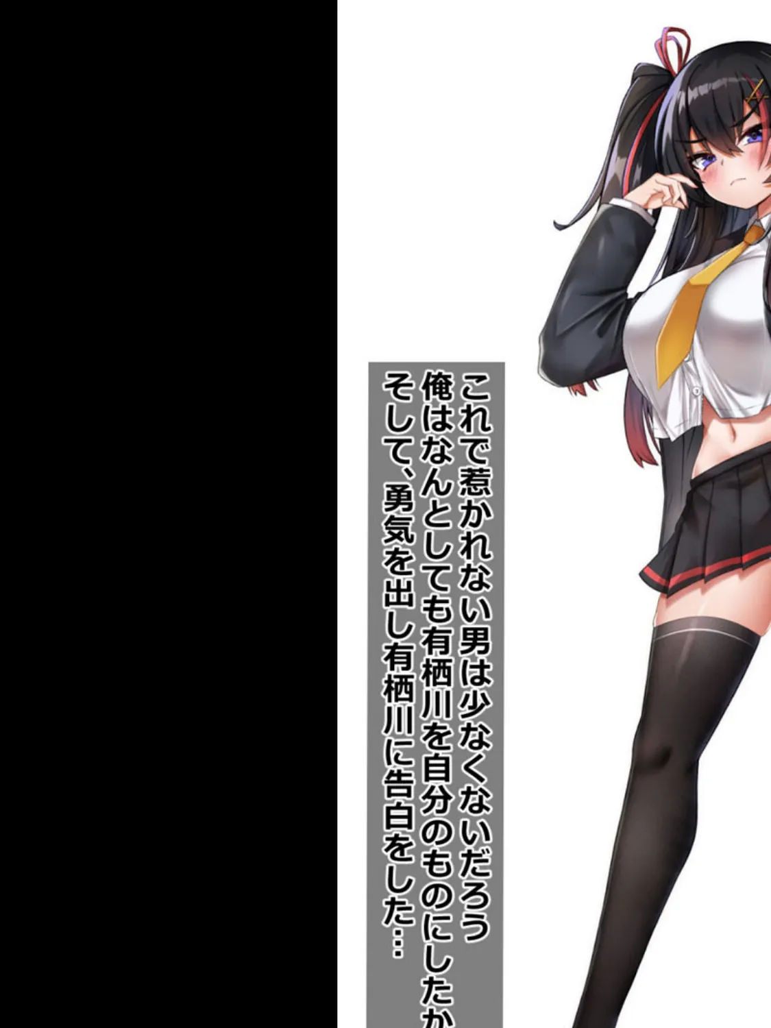 ナマイキな●●を催●で堕とす! モザイク版 5ページ