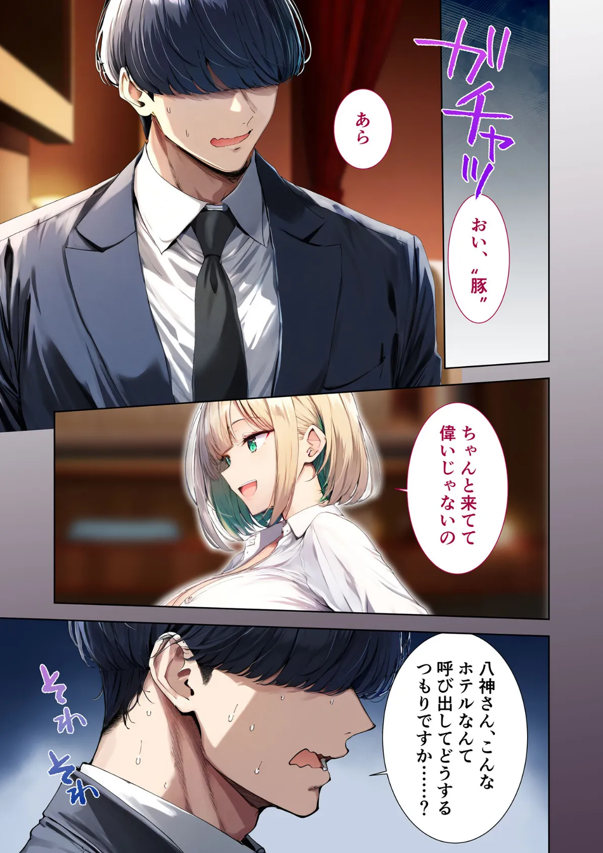 逆転催●!イジメ改革 第3話 〜性悪女には「ママ堕ち完敗SEX」でイジメさせる〜 モザイク版 5ページ