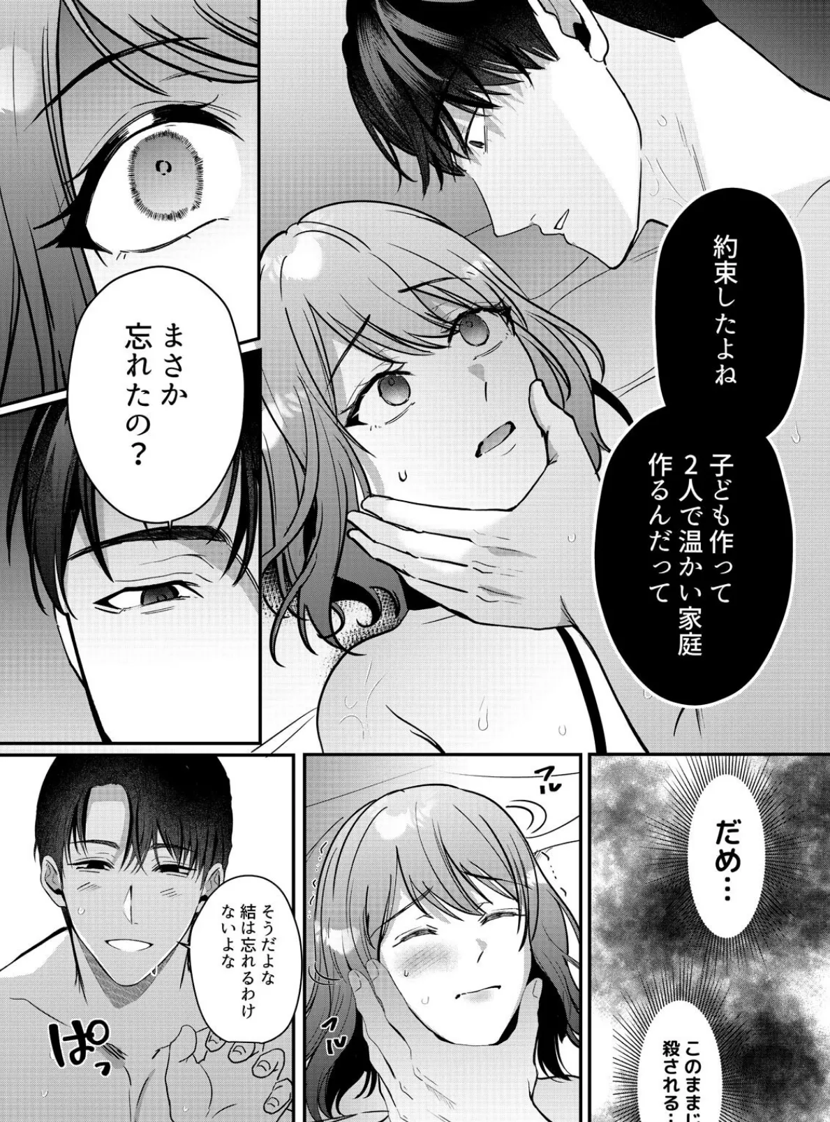 愛で閉じ込めたい系男子の甘くて淫らな溺愛の檻【R18版】(2) 7ページ