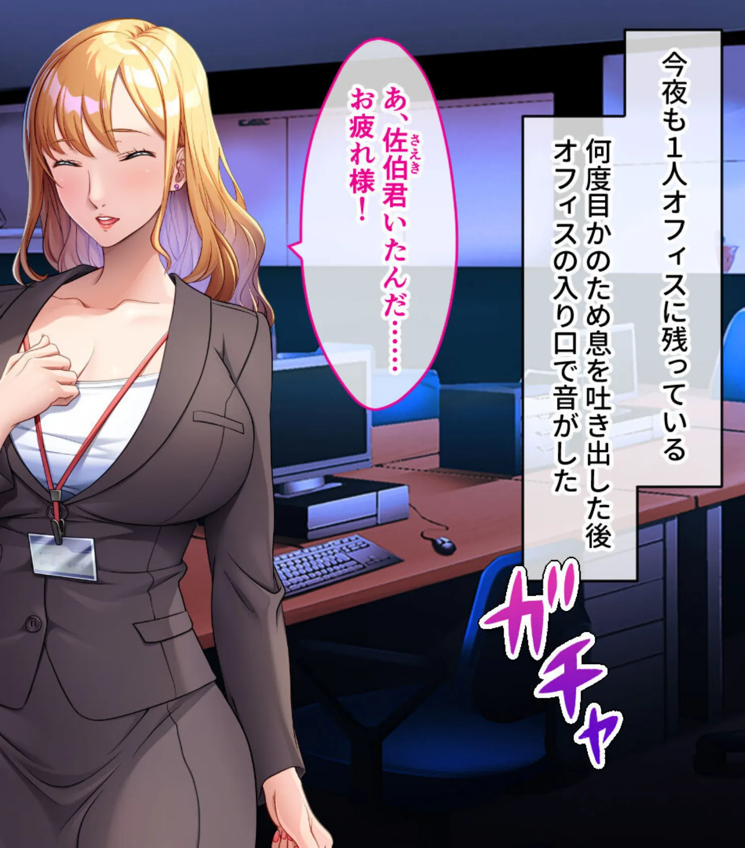 冴えない男が最上級の人妻を寝取る話 〜溜まった肉欲は俺ので発散すれば良くね？〜【CG集コレクション】 7ページ