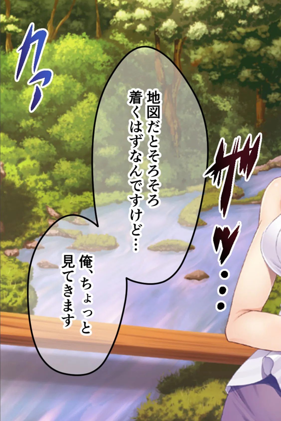 淫欲の寝取られ村 〜堕ち穢れるカノジョと救えない俺〜 3ページ