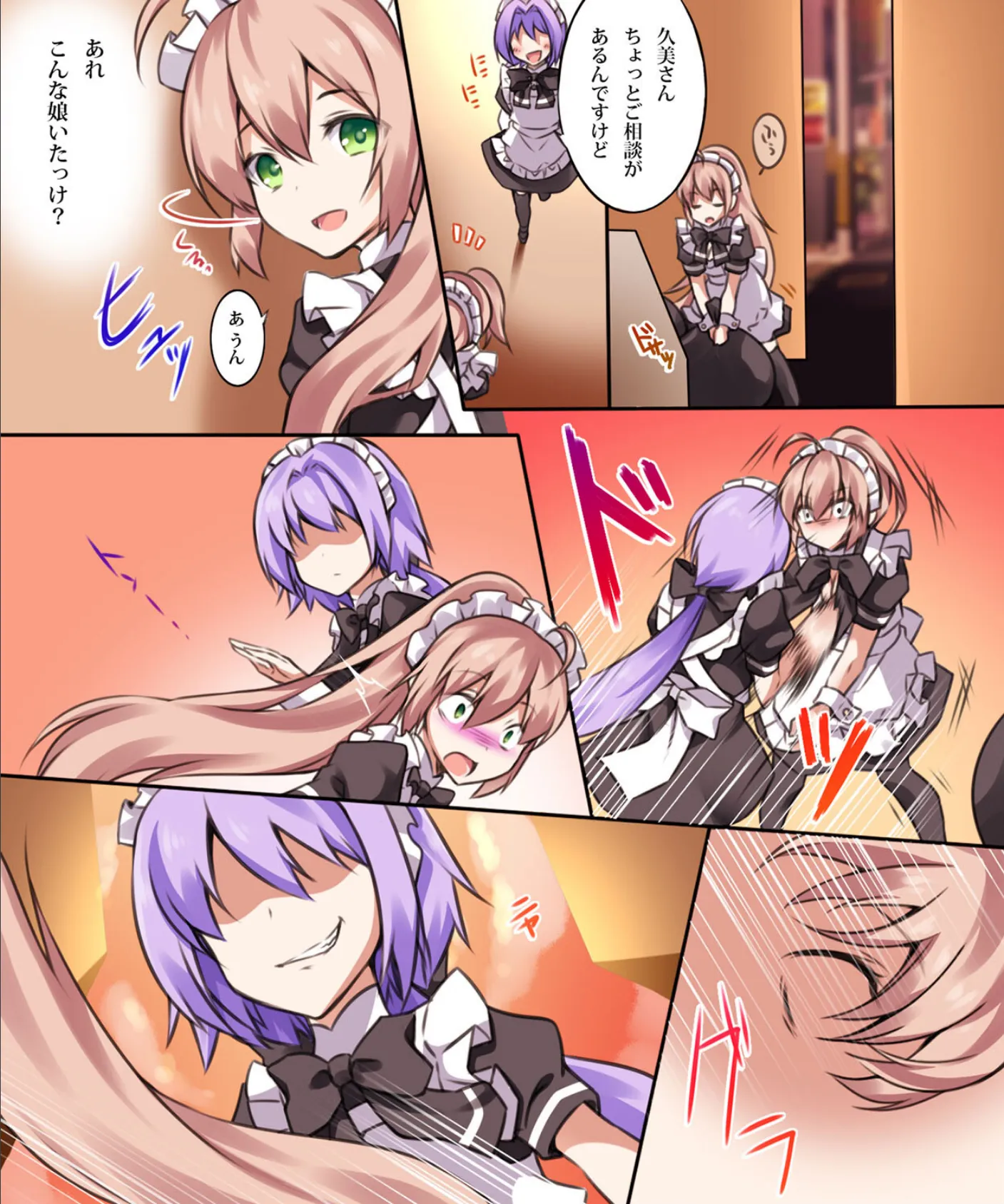 性転変異 ヴァン・ぱい・ヤ(4) 4ページ