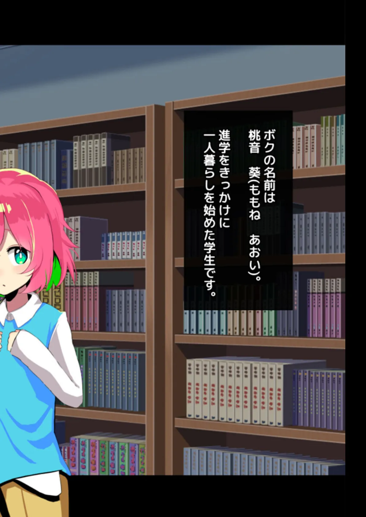 男の娘がふたなりお姉さんにアナニーを盗撮されておち●ぽにメス堕ちしちゃう話 モザイク版 2ページ