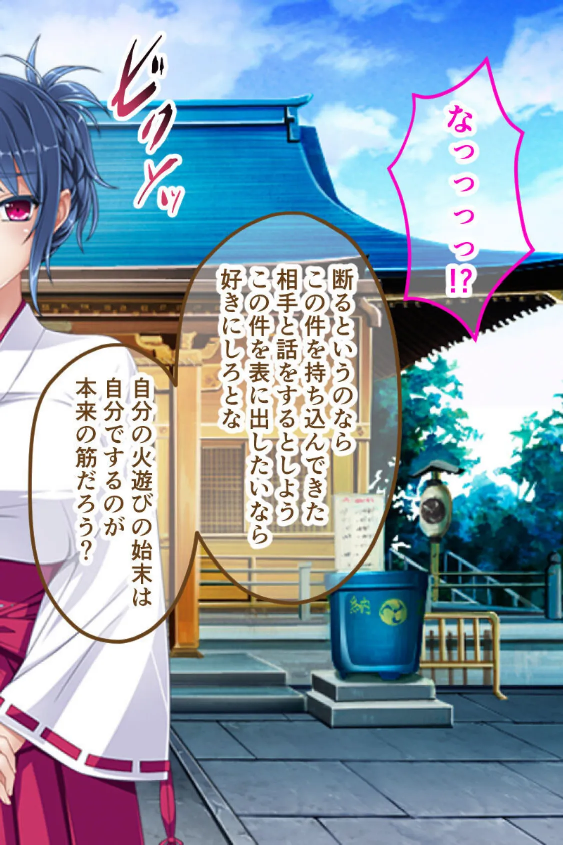 今夜、お義父様に抱かれます… CGノベル版 モザイク版 総集編 〜最愛妻は不倫SEXに濡れ堕ちる…私は夫の妻で義父のオンナ〜 13ページ