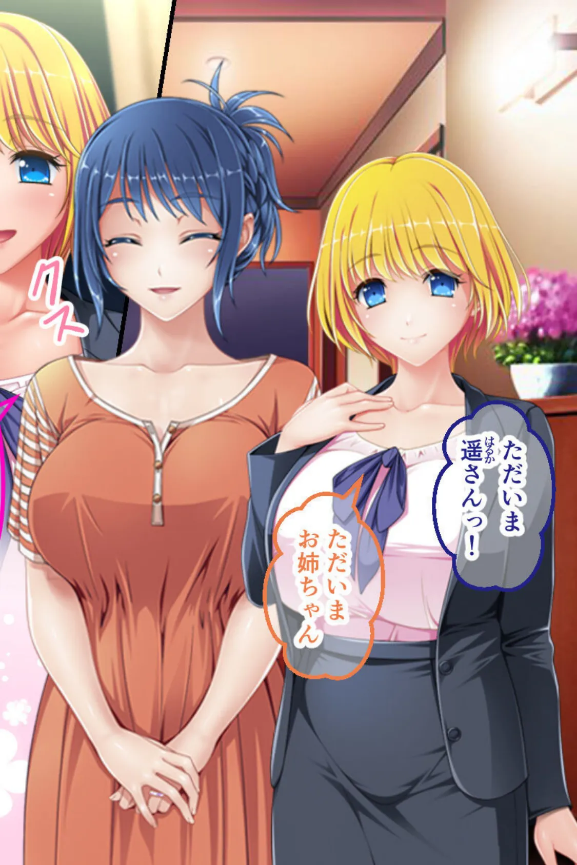 今夜、お義父様に抱かれます… CGノベル版 モザイク版 総集編 〜最愛妻は不倫SEXに濡れ堕ちる…私は夫の妻で義父のオンナ〜 3ページ