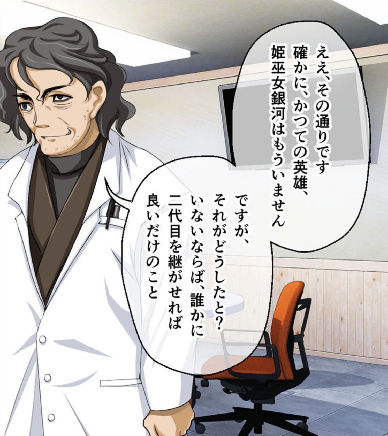 ガチゆるヒーローバトル 総集編 モザイク版 姫巫女銀河VSカムイッコたん 〜ポロリ生配信の真剣えっちバトル決定版！〜 17ページ