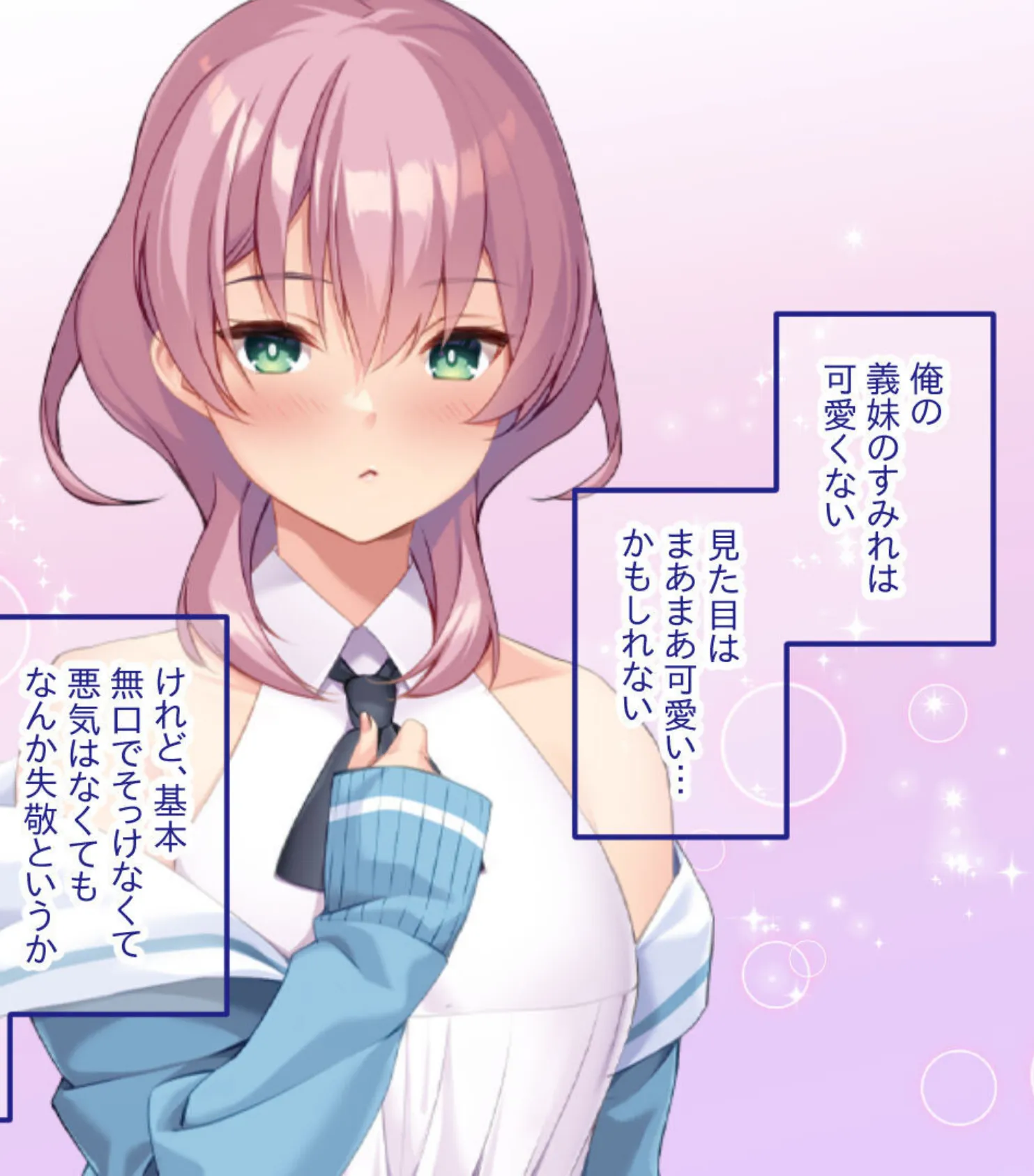 世界一いもうと。純愛が繋ぐ兄妹えっち 〜お兄ちゃんに捧げる私の一番深いトコ！〜【CG集コレクション】 3ページ