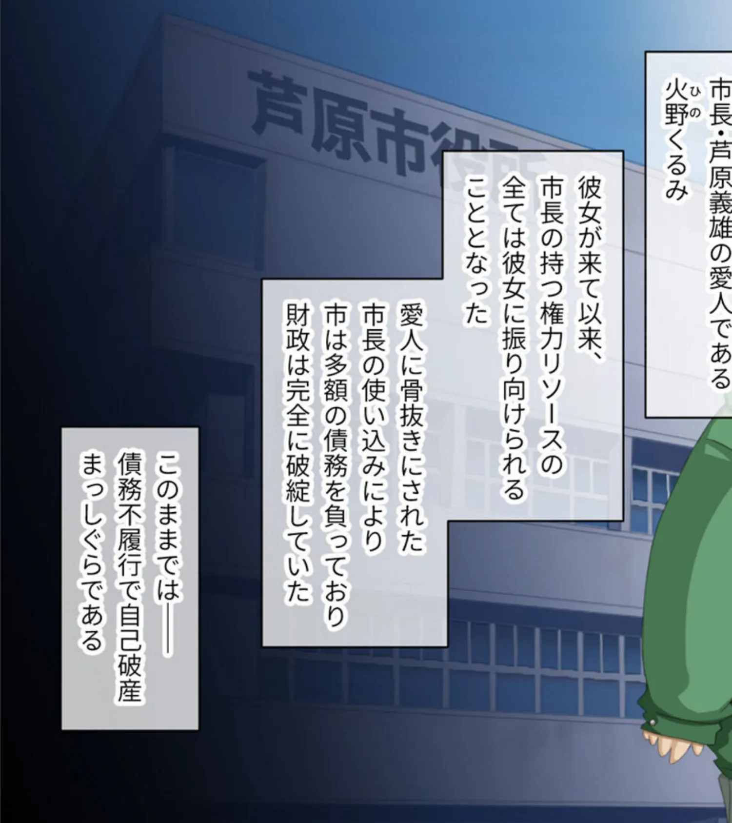 ガチゆるヒーローバトル 総集編 姫巫女銀河VSカムイッコたん 〜ポロリ生配信の真剣えっちバトル決定版！〜 10ページ