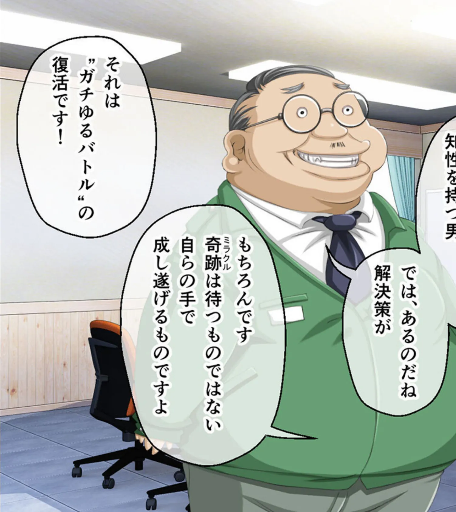 ガチゆるヒーローバトル 総集編 姫巫女銀河VSカムイッコたん 〜ポロリ生配信の真剣えっちバトル決定版！〜 12ページ
