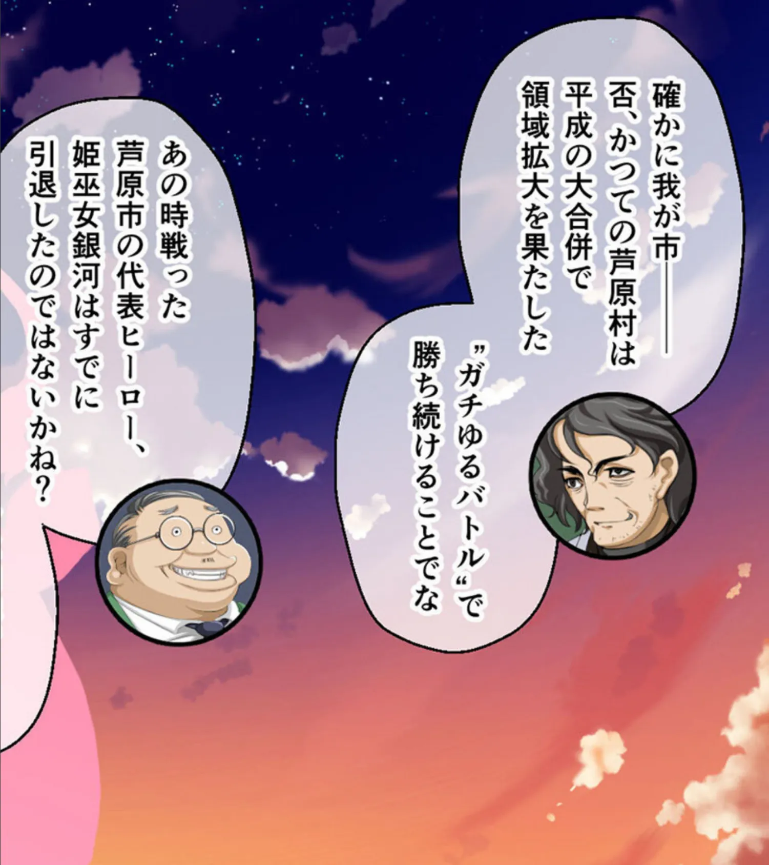 ガチゆるヒーローバトル 総集編 姫巫女銀河VSカムイッコたん 〜ポロリ生配信の真剣えっちバトル決定版！〜 15ページ