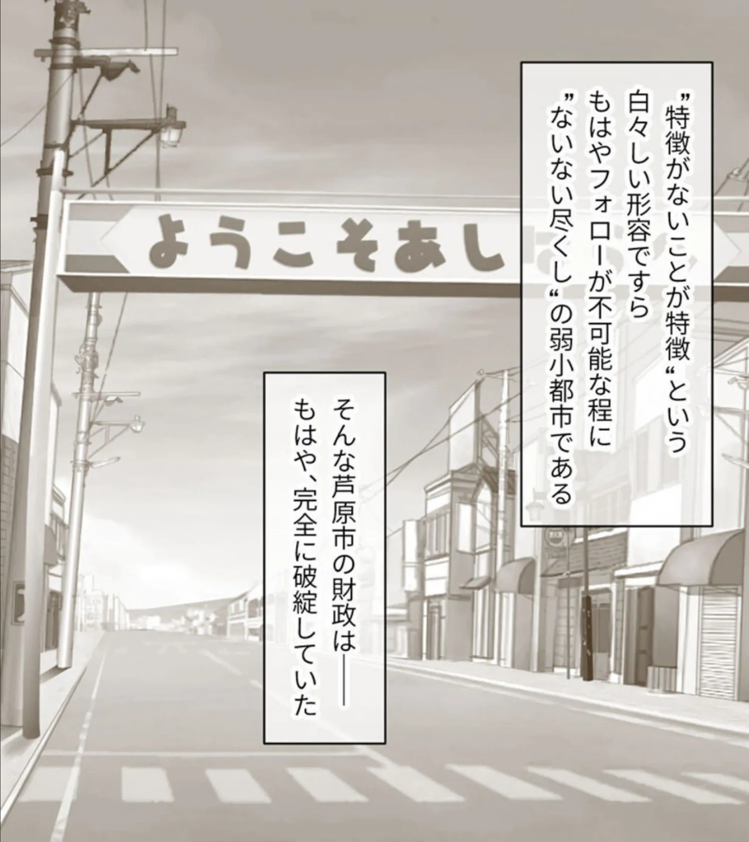 ガチゆるヒーローバトル 総集編 姫巫女銀河VSカムイッコたん 〜ポロリ生配信の真剣えっちバトル決定版！〜 6ページ