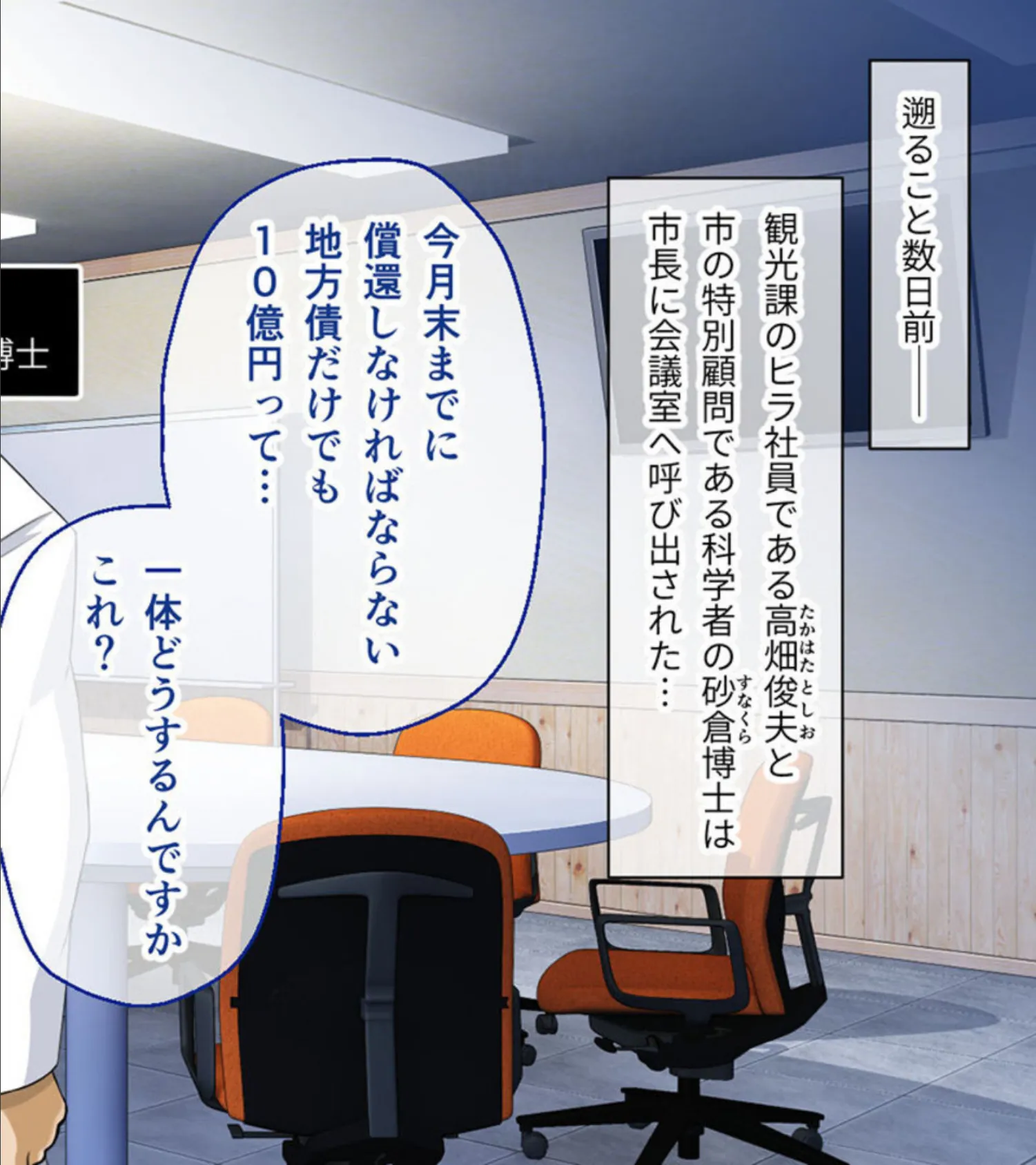 ガチゆるヒーローバトル 総集編 姫巫女銀河VSカムイッコたん 〜ポロリ生配信の真剣えっちバトル決定版！〜 7ページ