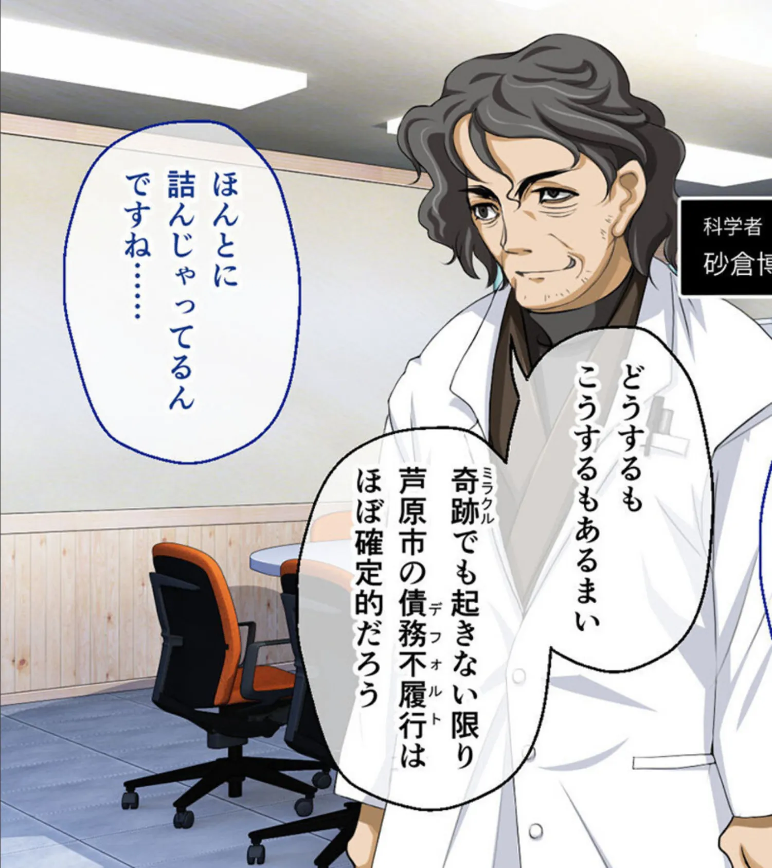 ガチゆるヒーローバトル 総集編 姫巫女銀河VSカムイッコたん 〜ポロリ生配信の真剣えっちバトル決定版！〜 8ページ