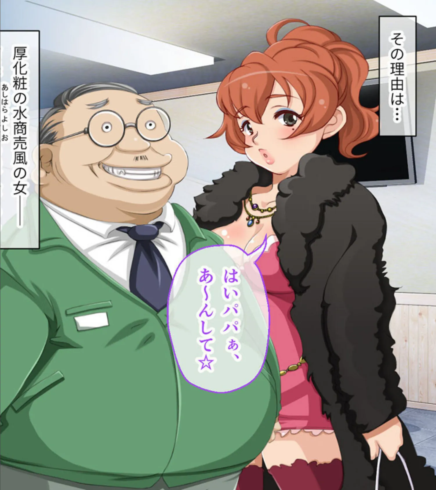 ガチゆるヒーローバトル 総集編 姫巫女銀河VSカムイッコたん 〜ポロリ生配信の真剣えっちバトル決定版！〜 9ページ