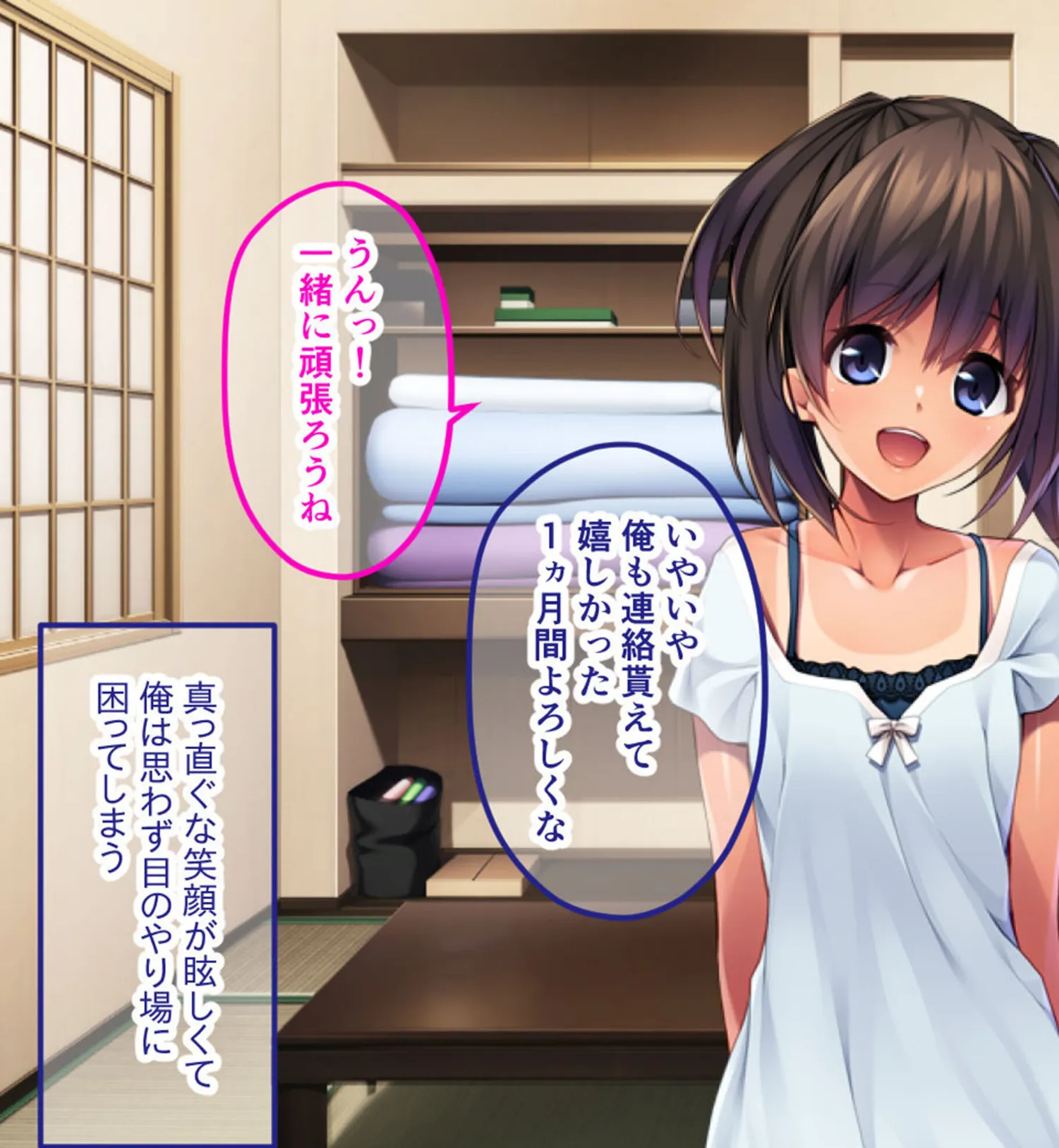 つるぷに初恋純情えっち!〜日焼け肌のカノジョと溶け合う孕ませの夏〜 モザイク版 9ページ