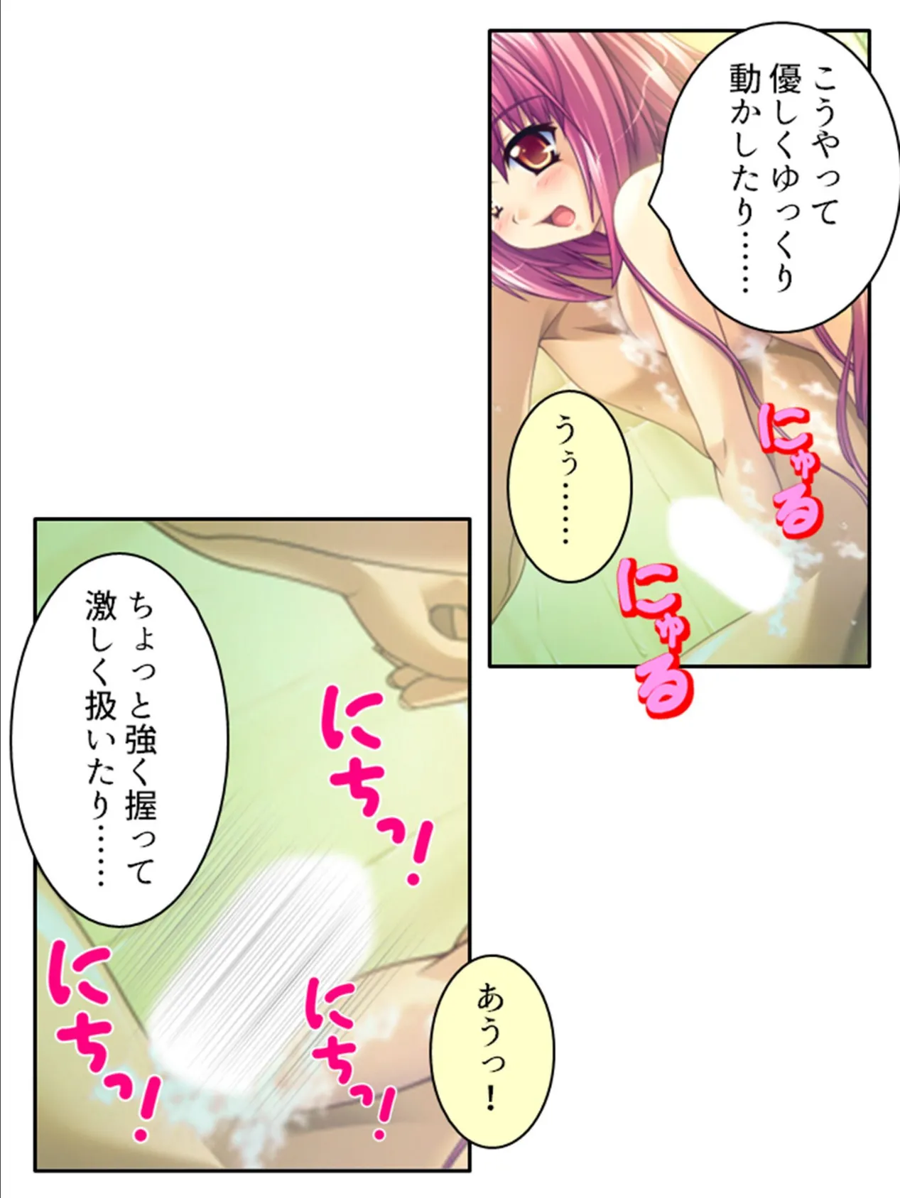 コスふくっ! 〜美少女宇宙人コスプレイヤーとエッチな地球征服!?〜 (単話) 最終話 5ページ