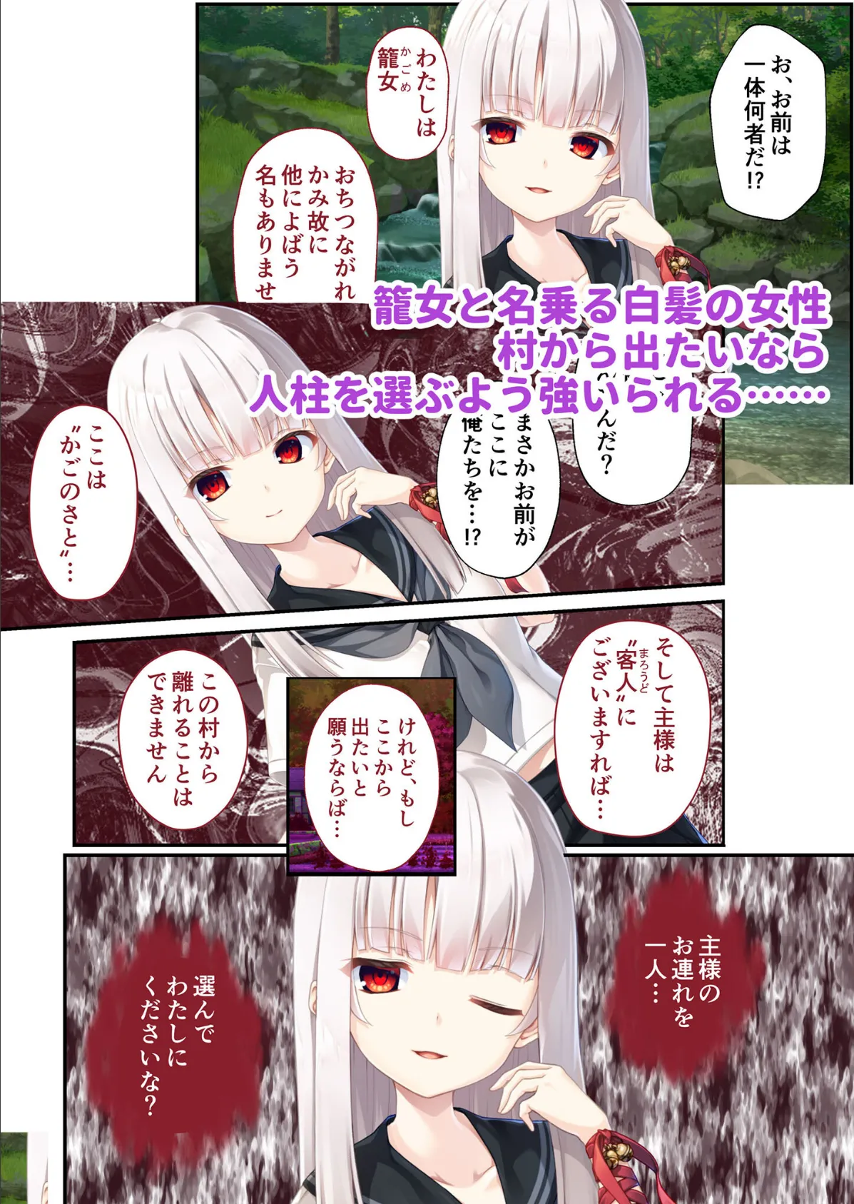 廃村●● 〜妖し惑ひの籠の郷〜 コンプリートパック モザイク版 11ページ