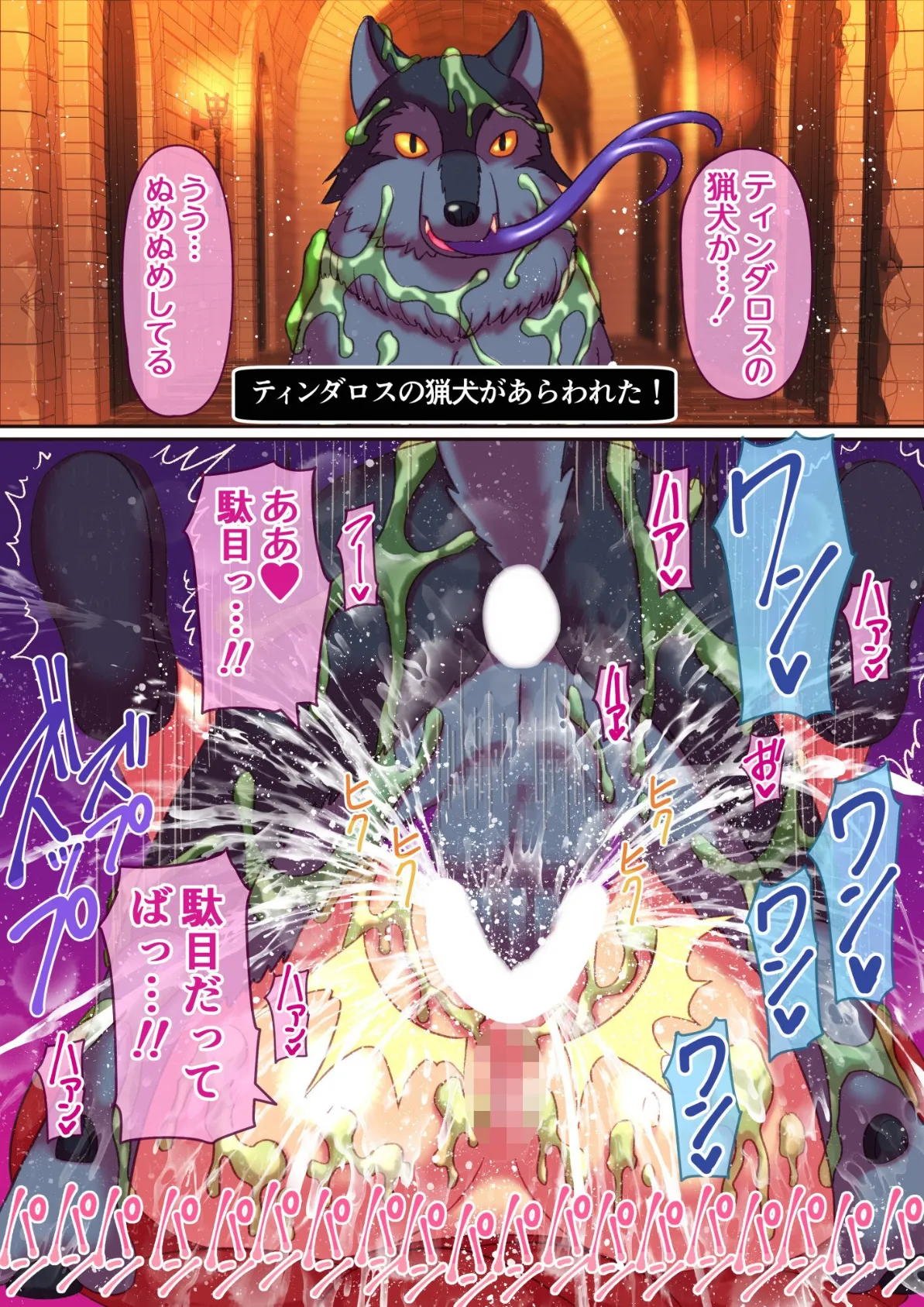 それイけ!冒険者くん 3ページ