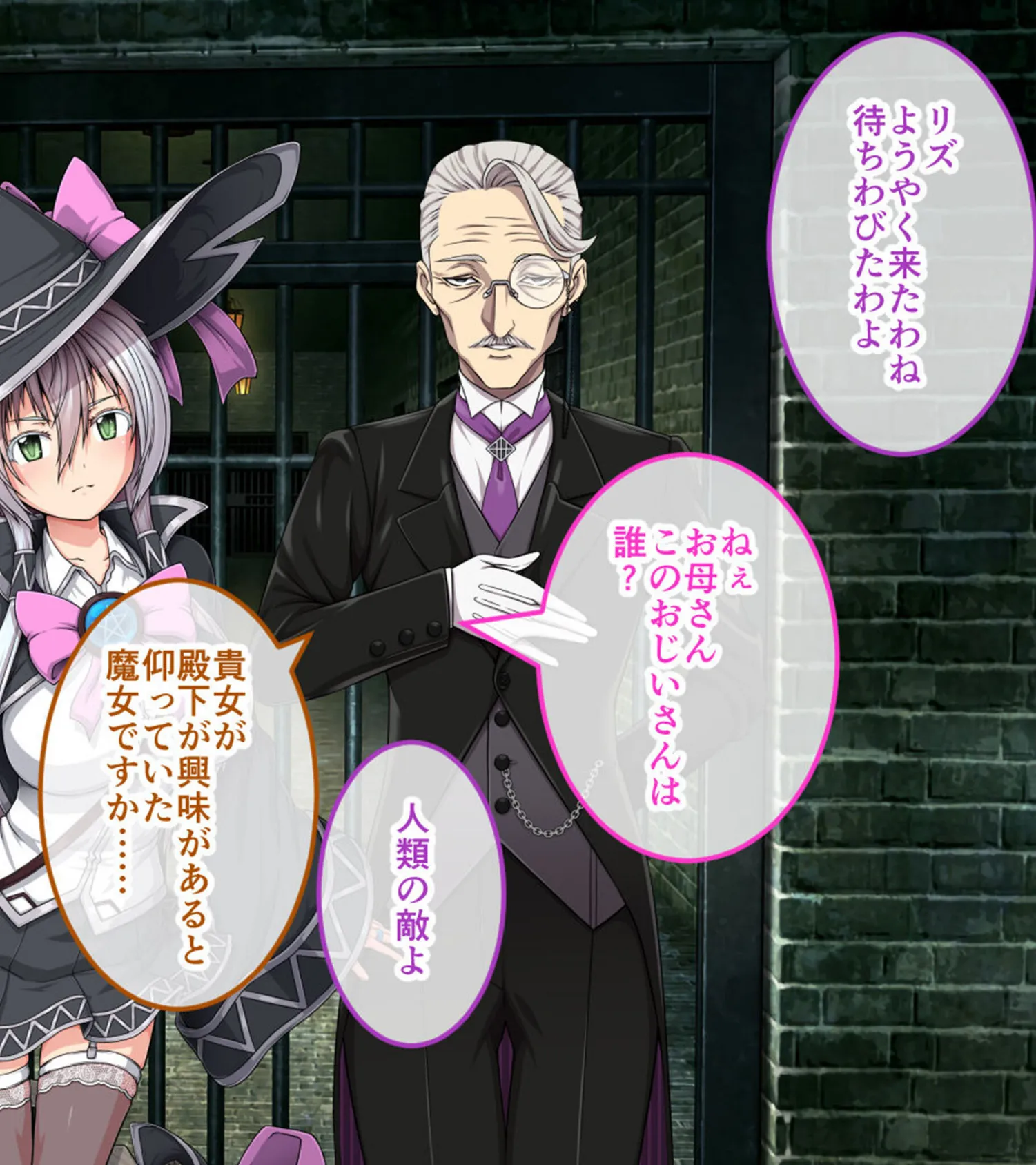 エクリプスの魔女 CGノベル版 第四話 〜えちえち魔女のラストバトル!! 鍛えた腰つきで魔王昇天END!?〜 10ページ