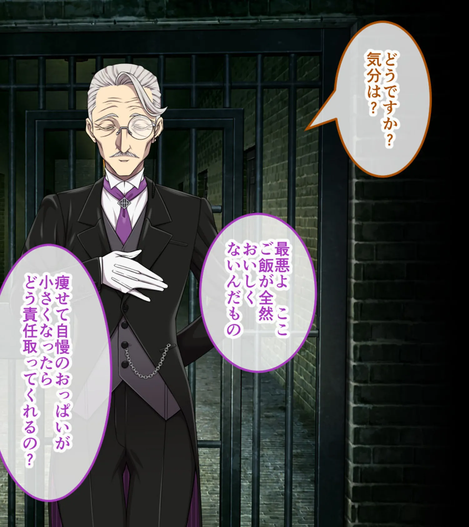 エクリプスの魔女 CGノベル版 第四話 〜えちえち魔女のラストバトル!! 鍛えた腰つきで魔王昇天END!?〜 4ページ