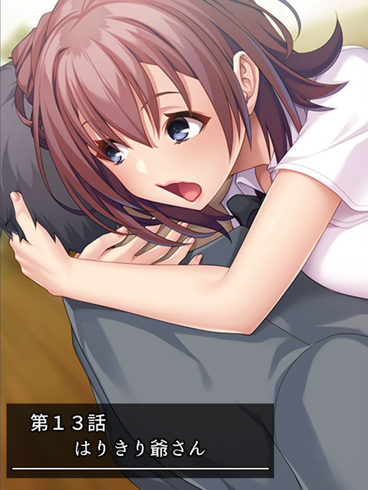 嘘つき爺さんのムチムチ介護員メス堕ち計画 〜寝たきり装いズブッと種まき!〜 第4巻 3ページ