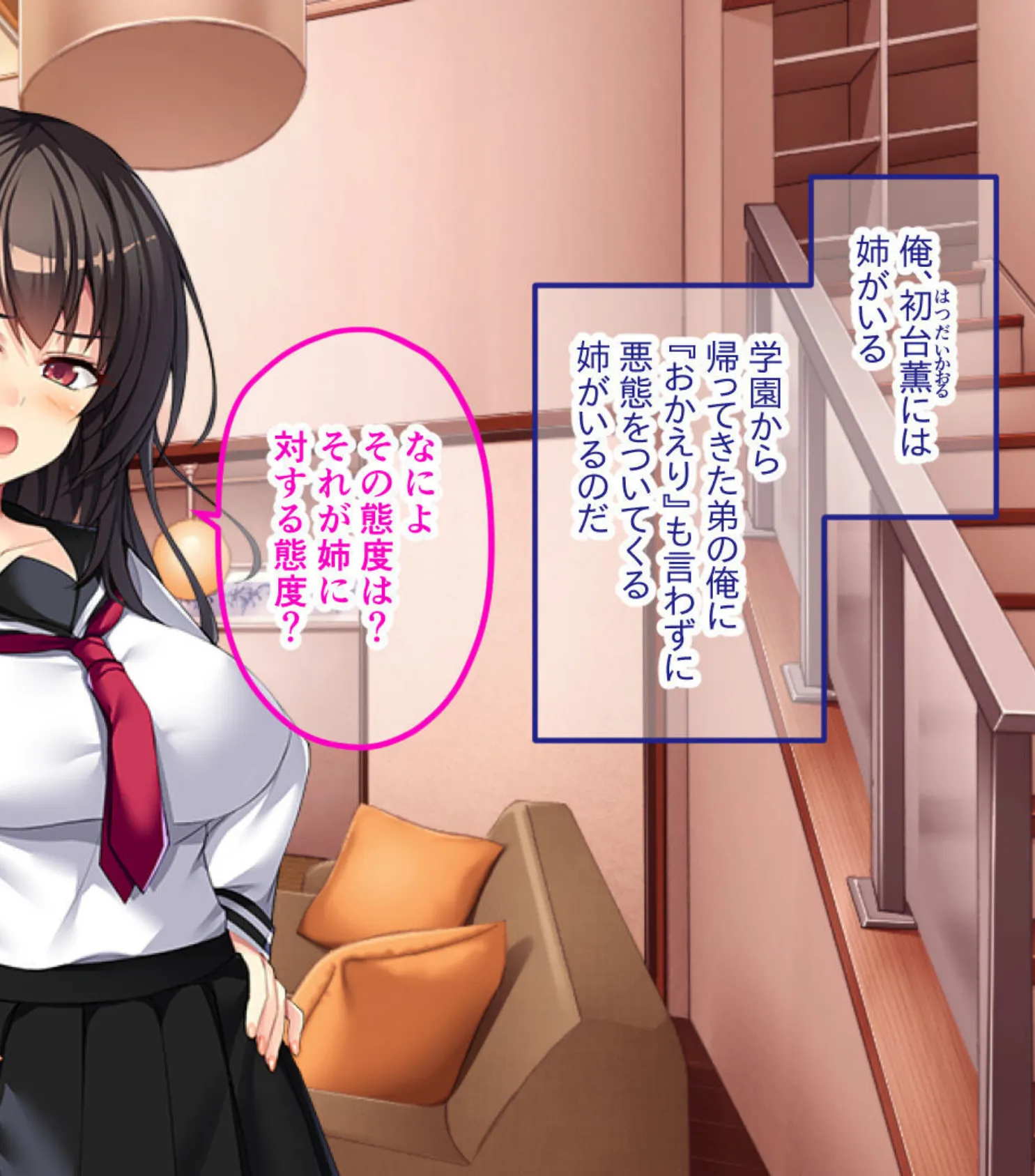 王道ツンデレ的意地っ張りSEX 〜私、アンタのHじゃイかないけどね!?〜【CG集コレクション】 3ページ