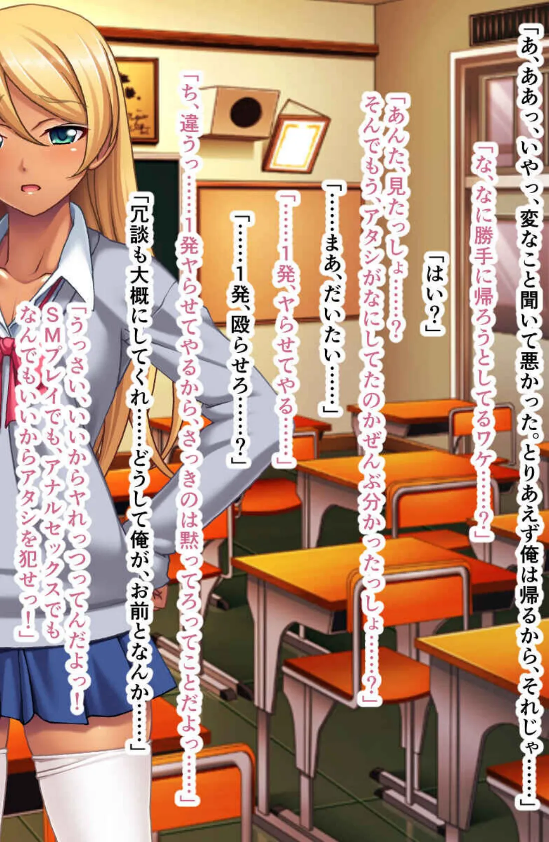 ギャルとナカよし 〜ねぇ、もっとウチとシよっ?〜【CG集コレクションBIG】 5ページ