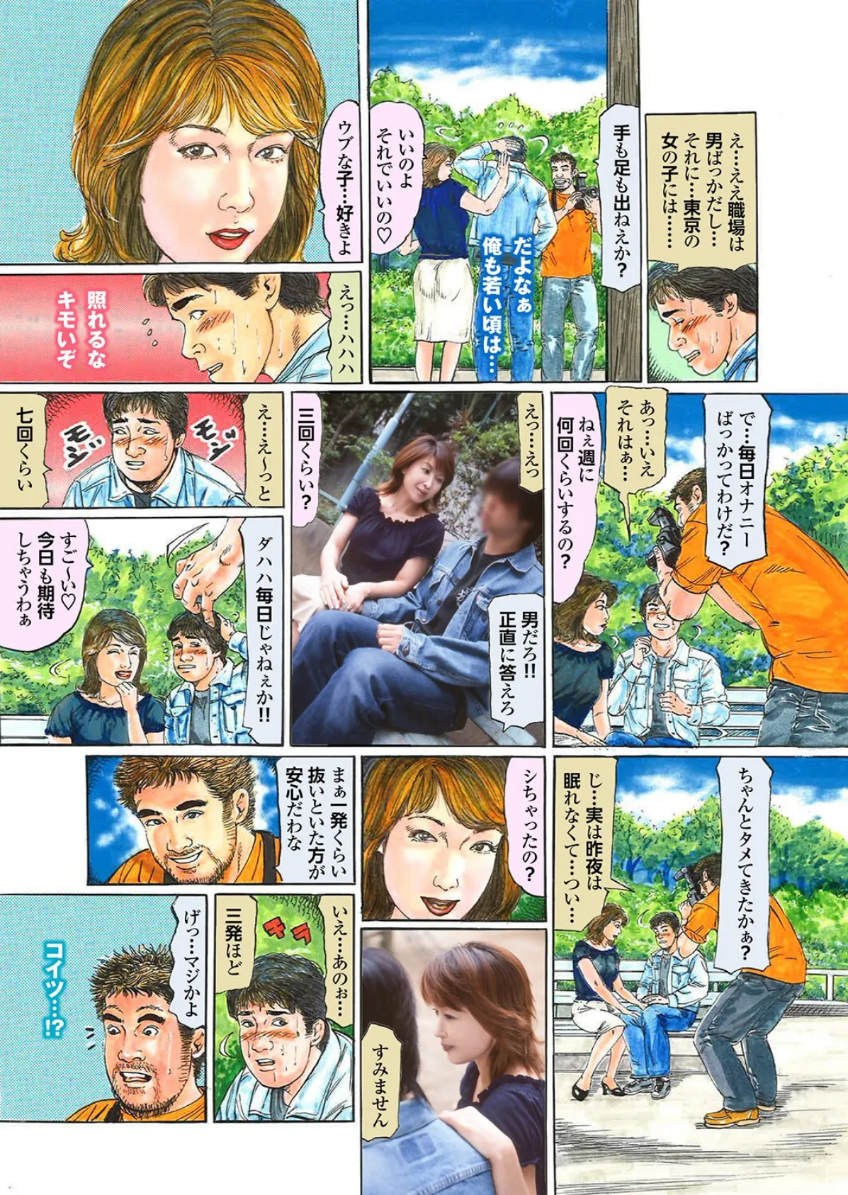 人妻初撮りドキュメント【第三集】【FANZA限定版】「奥さん、減るもんじゃなし…カメラの前でカラんでみませんか?」写真合体コミック素人ハメ撮り現場報告 41ページ